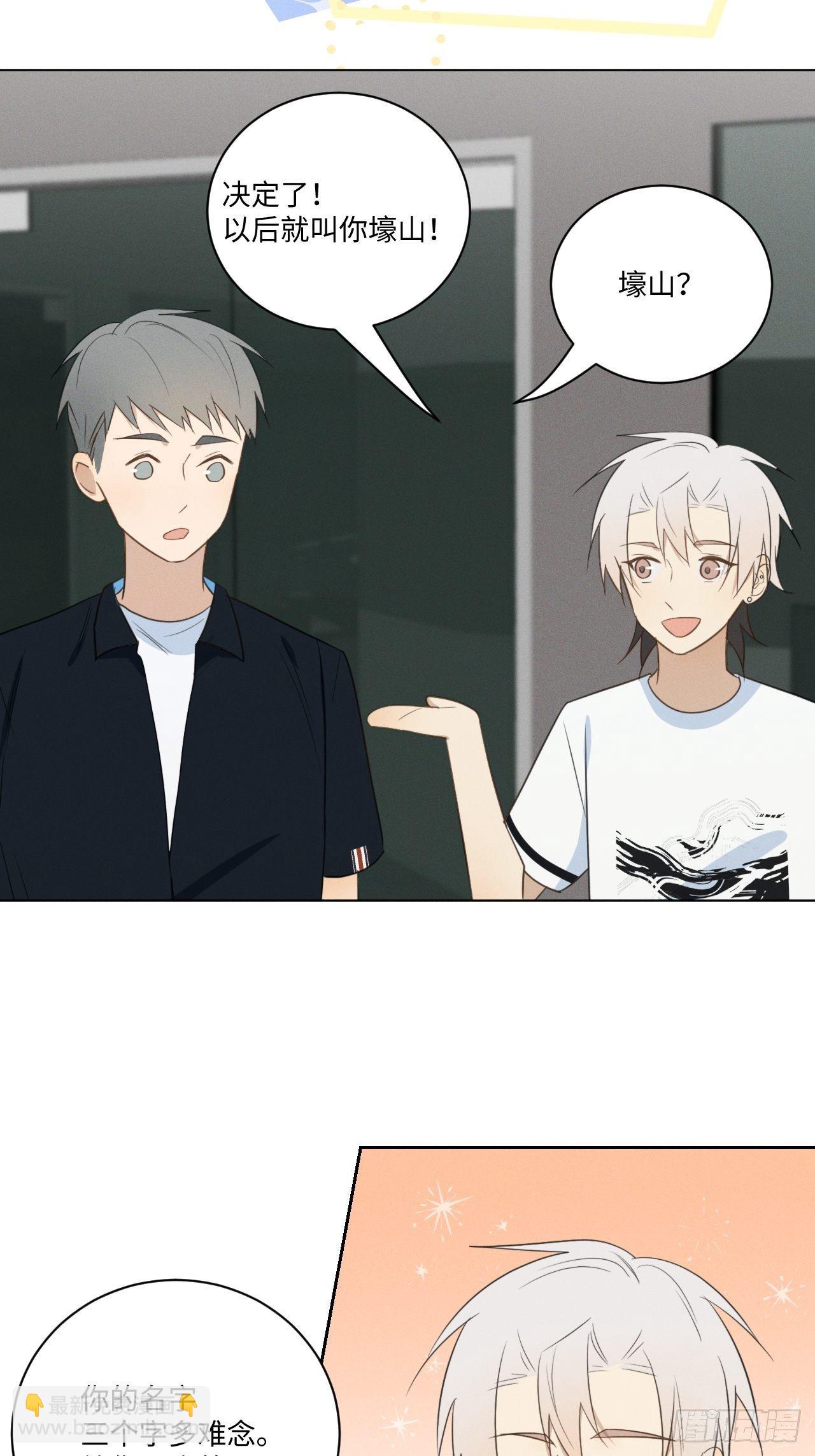 第51话 取个外号-第53话