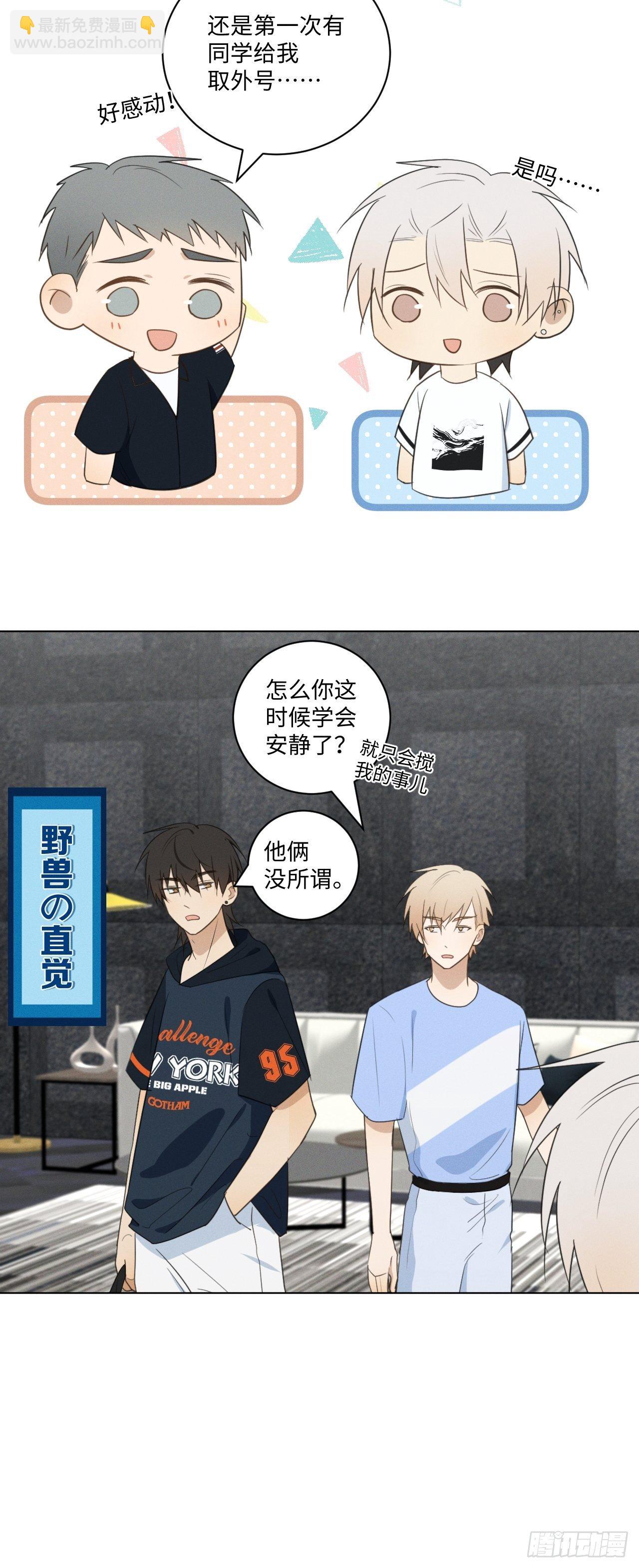 第51话 取个外号-第53话