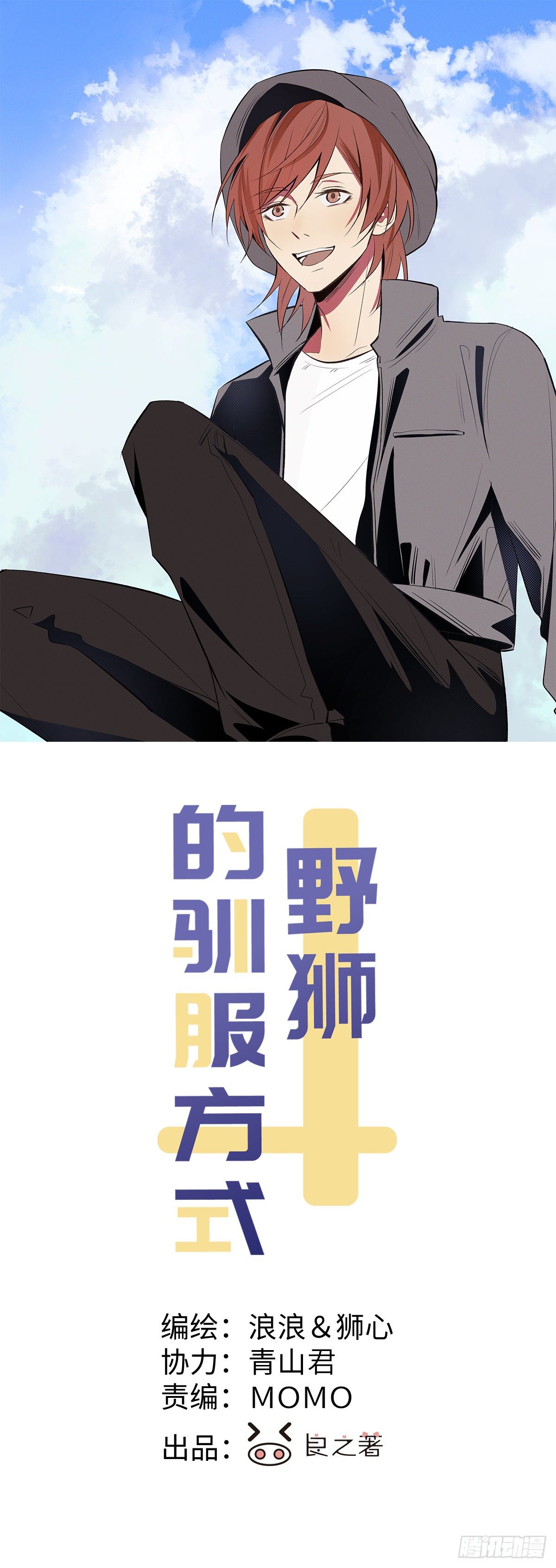 第53话 并没和解-第55话