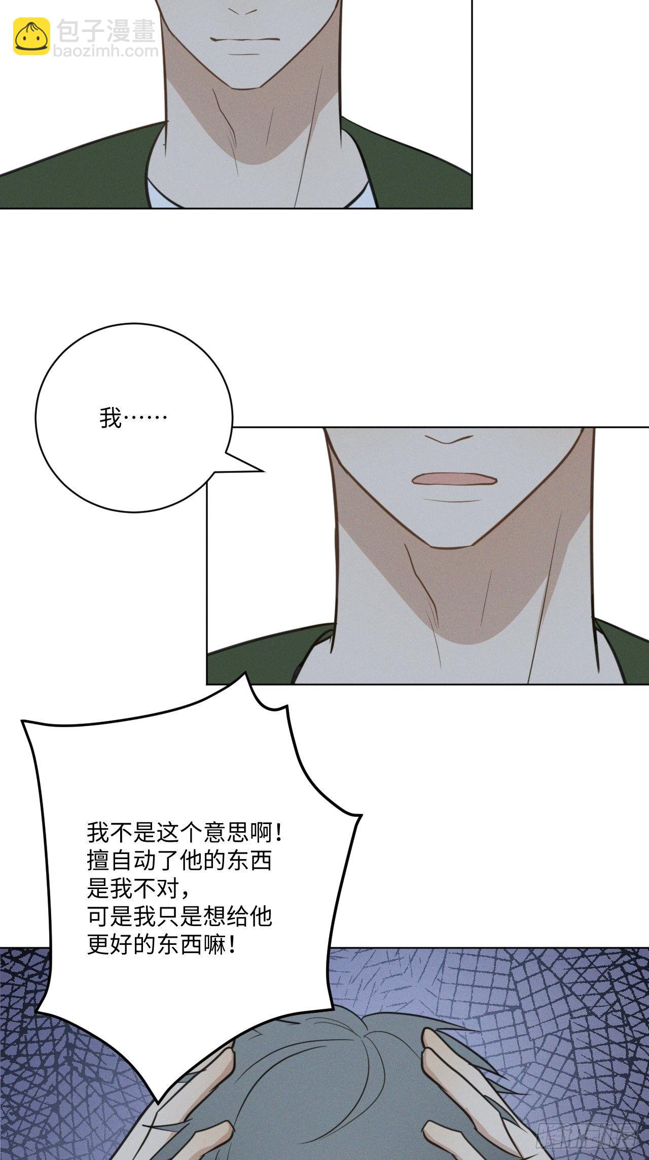 第53话 并没和解-第55话