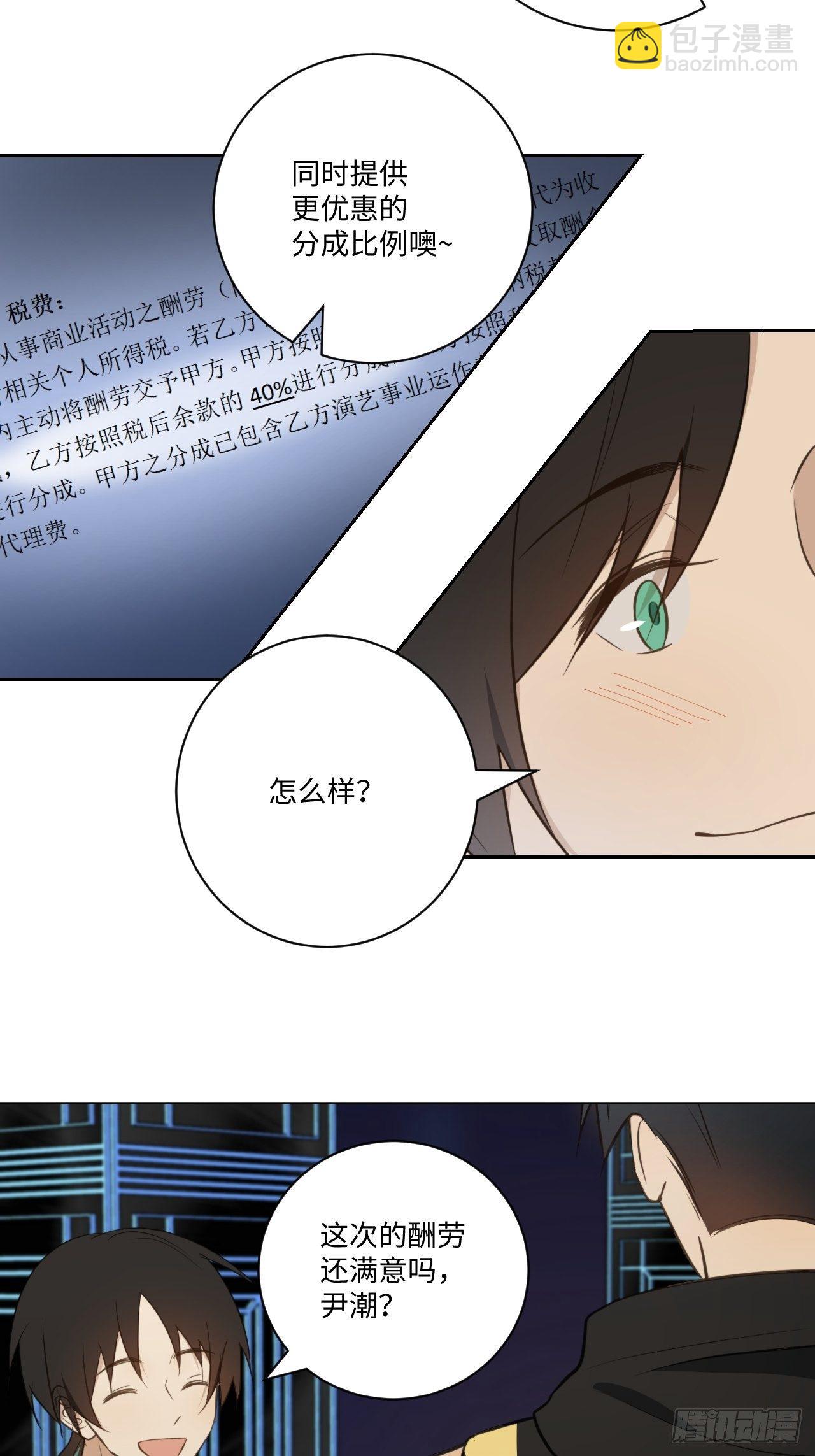 第55话 那代价呢-第57话