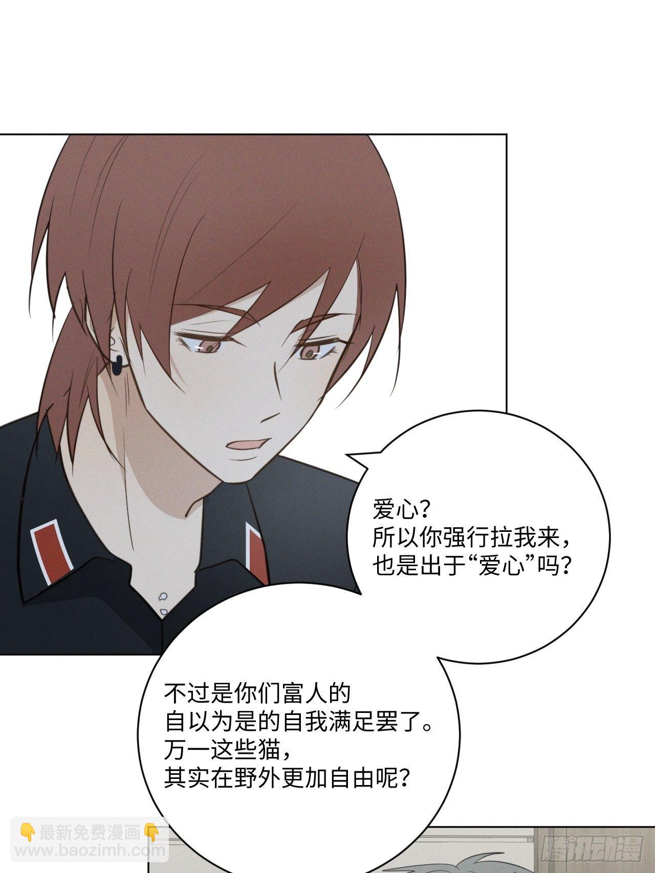 第57话 野猫驯服-第59话