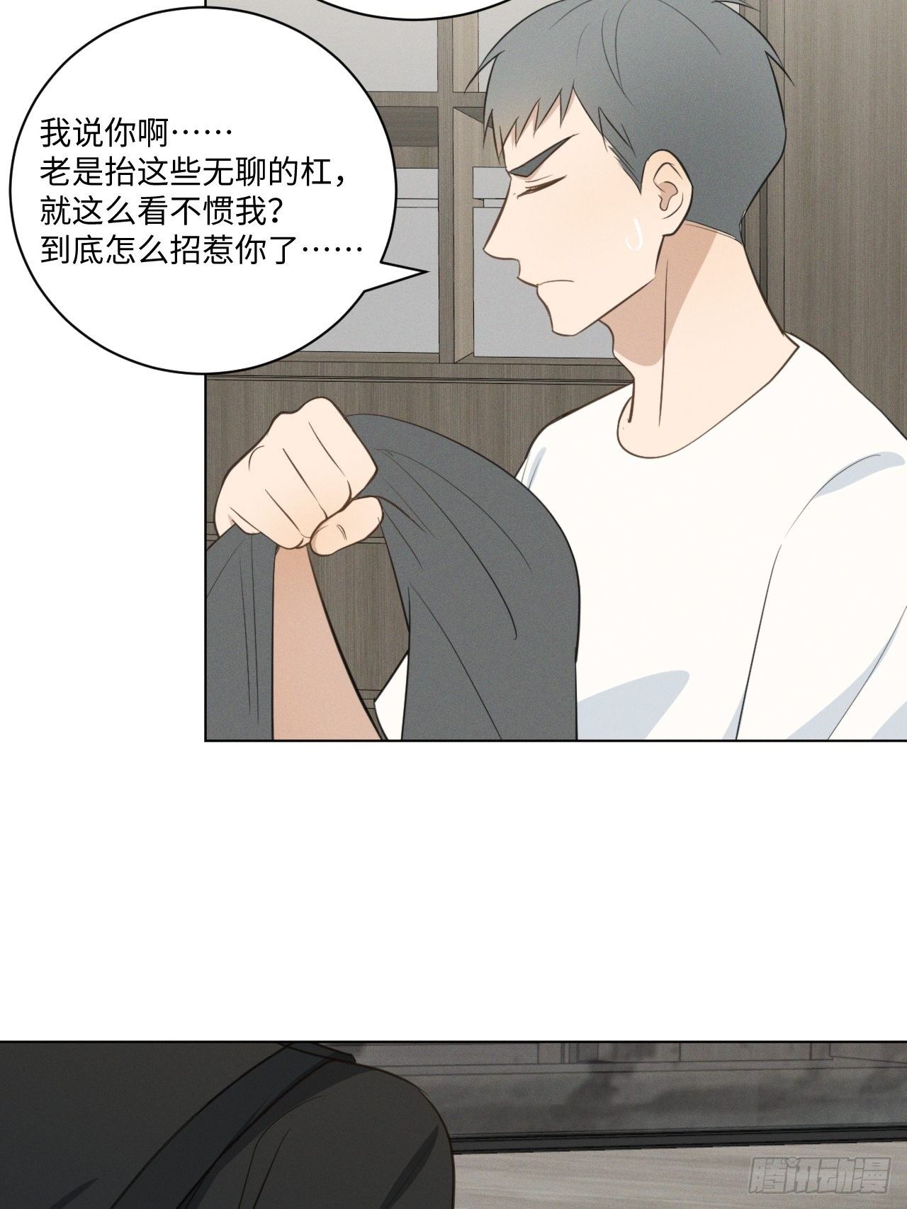 第57话 野猫驯服-第59话