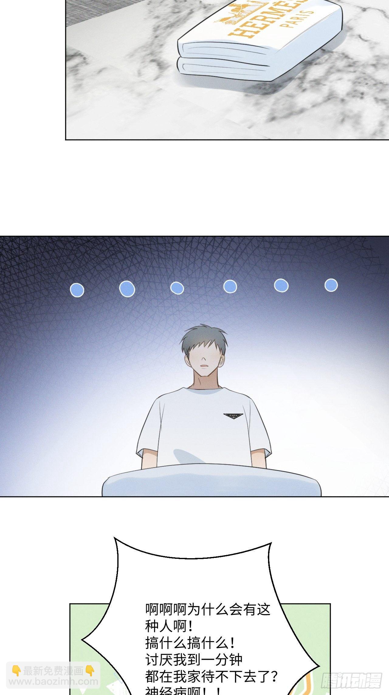 第57话 野猫驯服-第59话