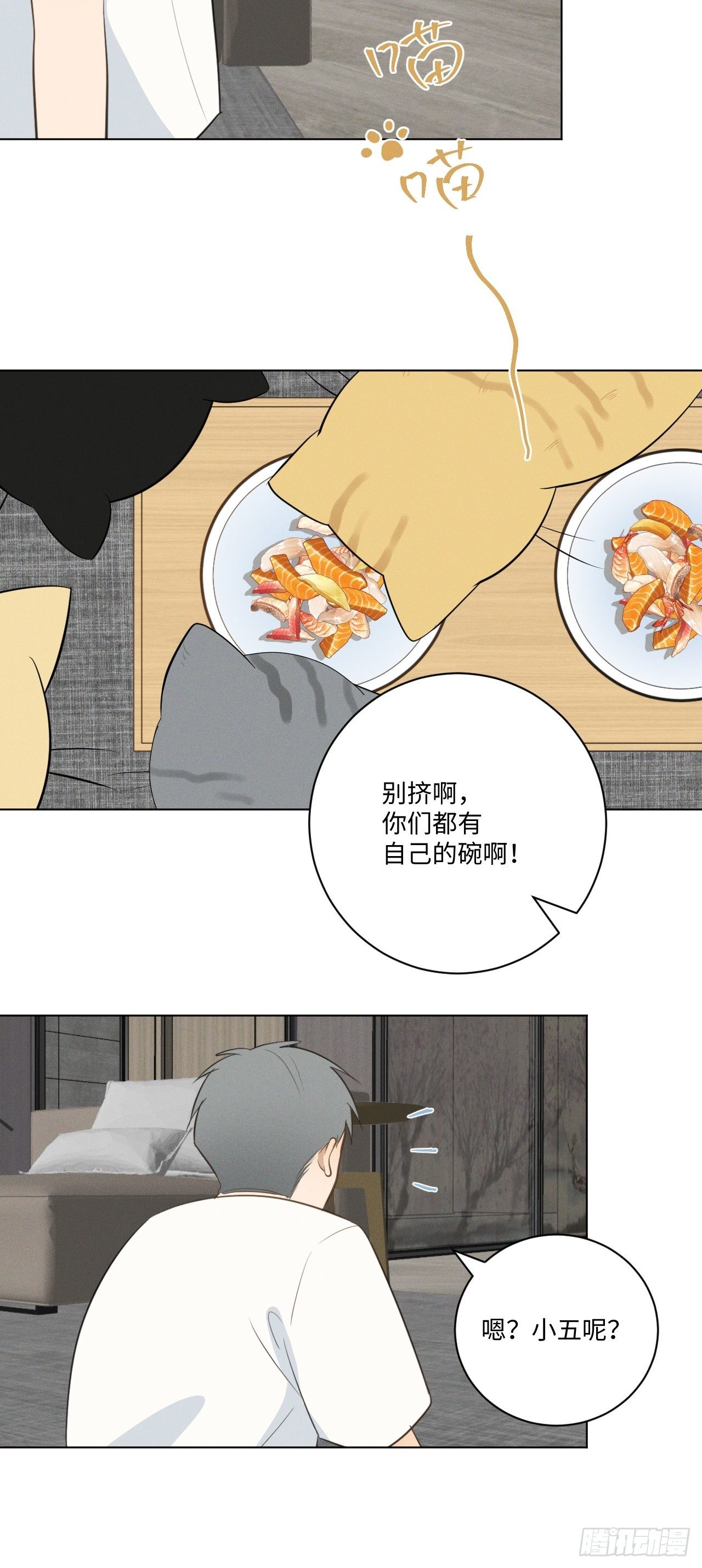 第57话 野猫驯服-第59话