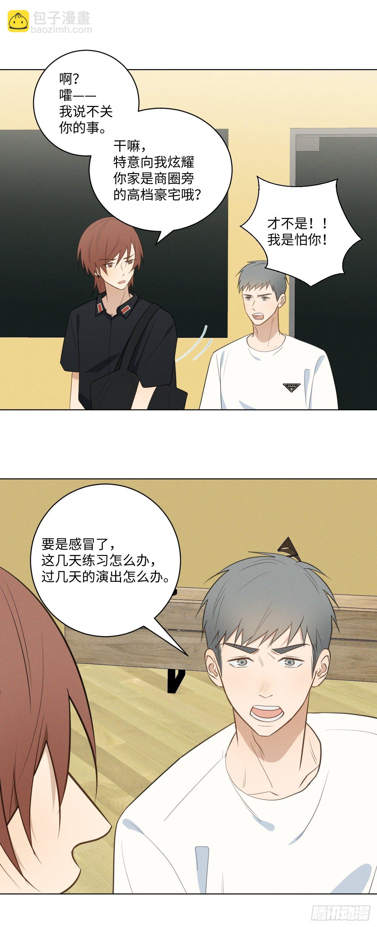 第57话 野猫驯服-第59话