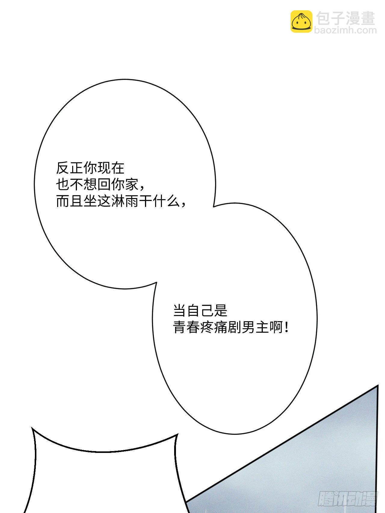 第5话 引狮入室(1/2)-第7话