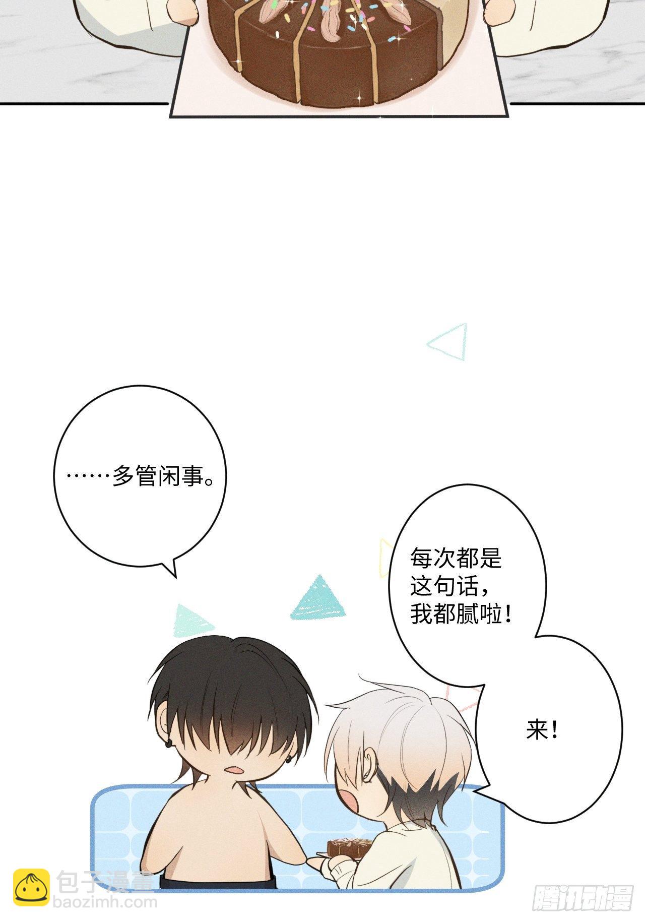 第5话 引狮入室(1/2)-第7话