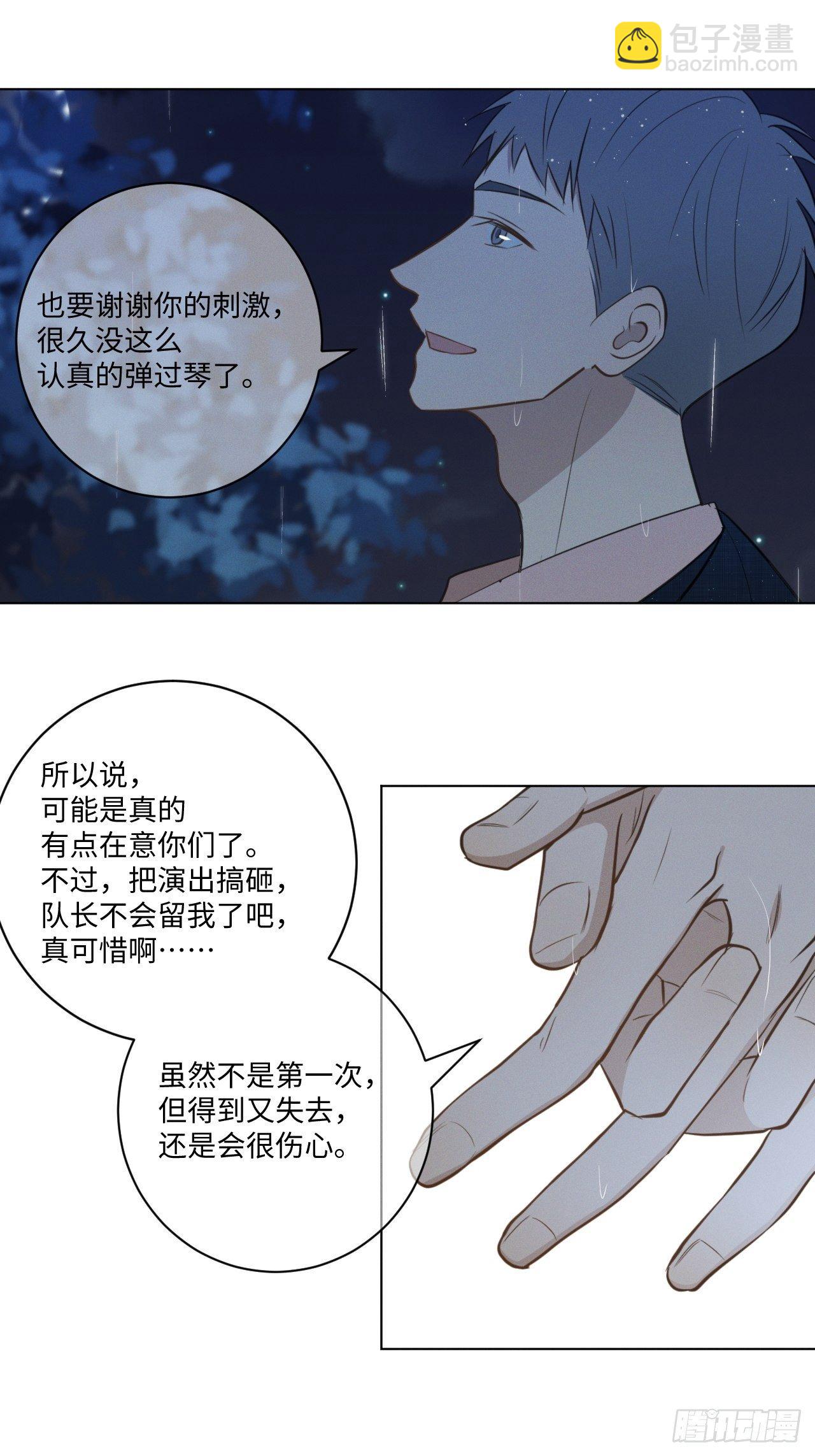 第61话 逐渐缓和-第63话