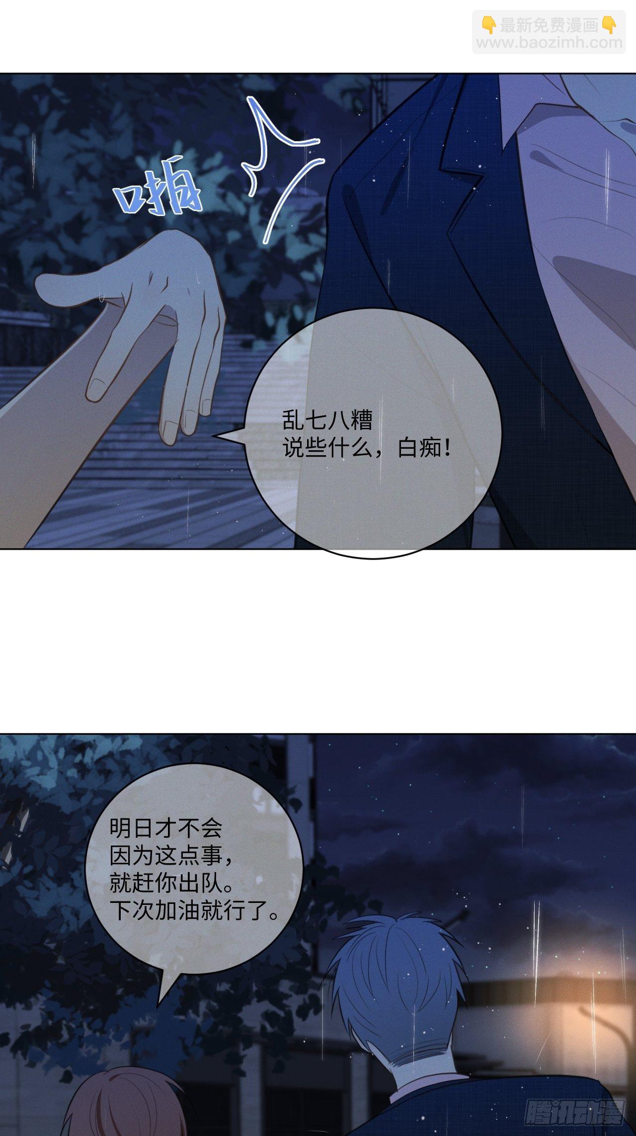 第61话 逐渐缓和-第63话