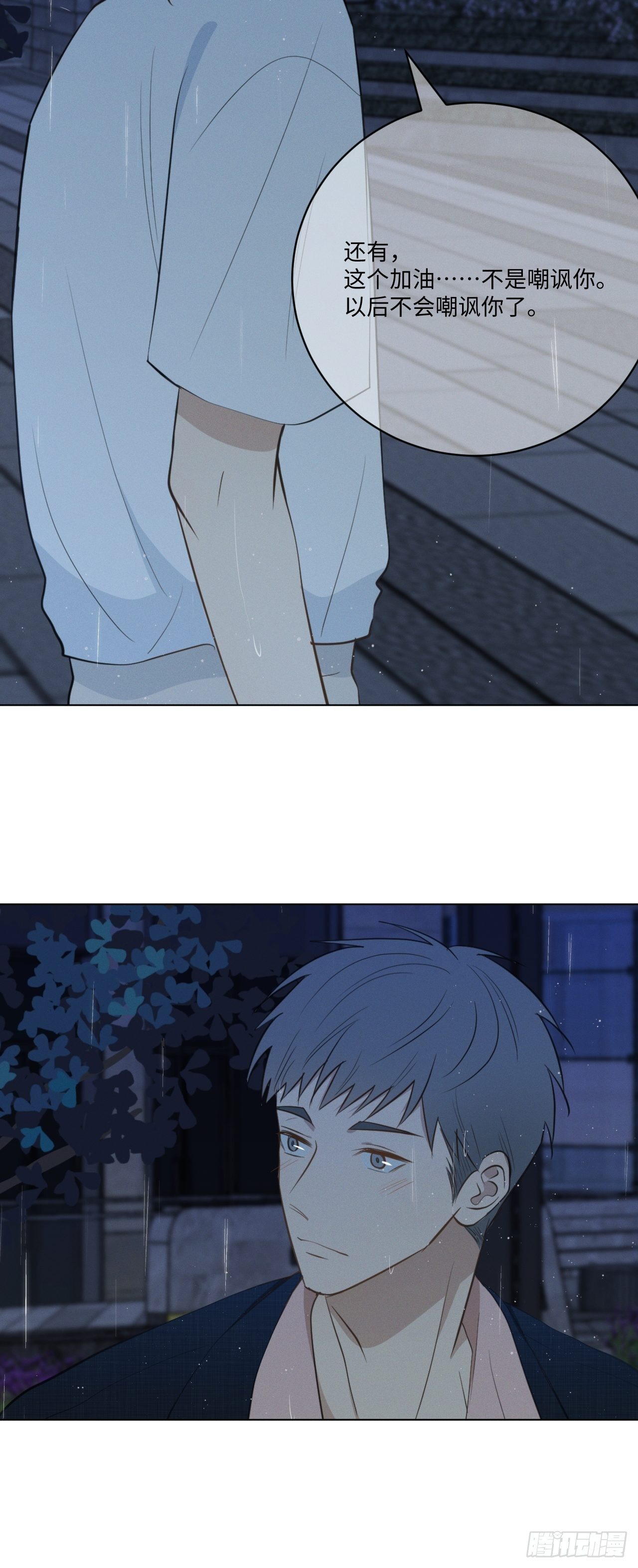 第61话 逐渐缓和-第63话