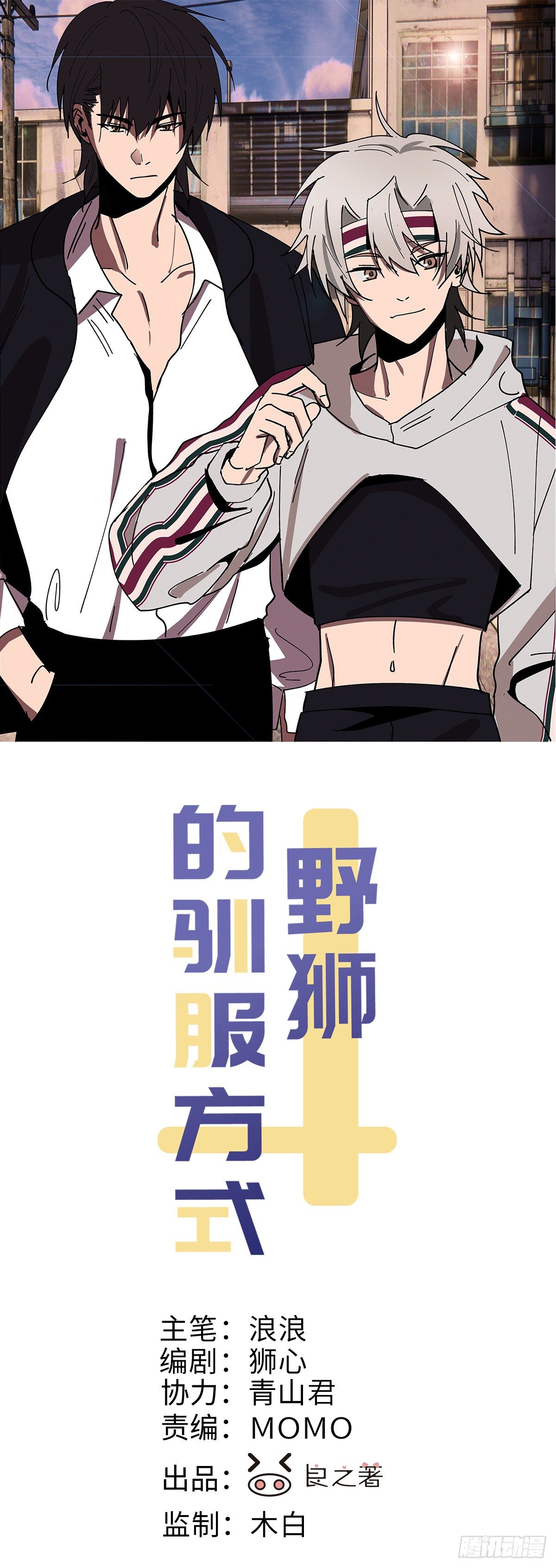 第63话 怪起来了-第65话