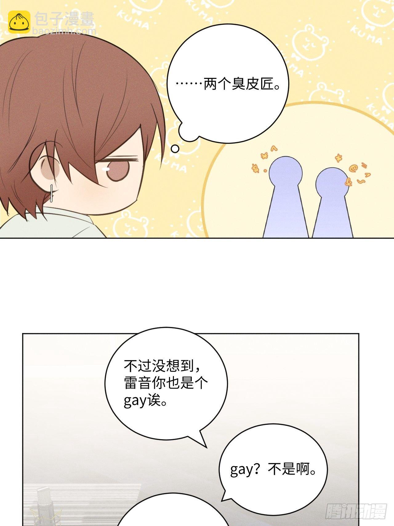 第63话 怪起来了-第65话