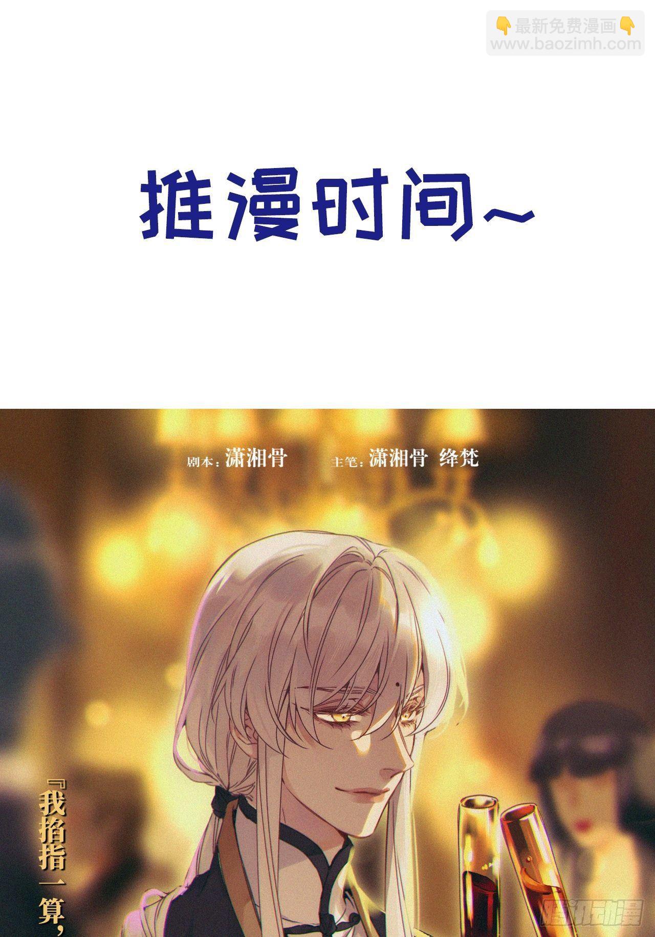 第63话 怪起来了-第65话