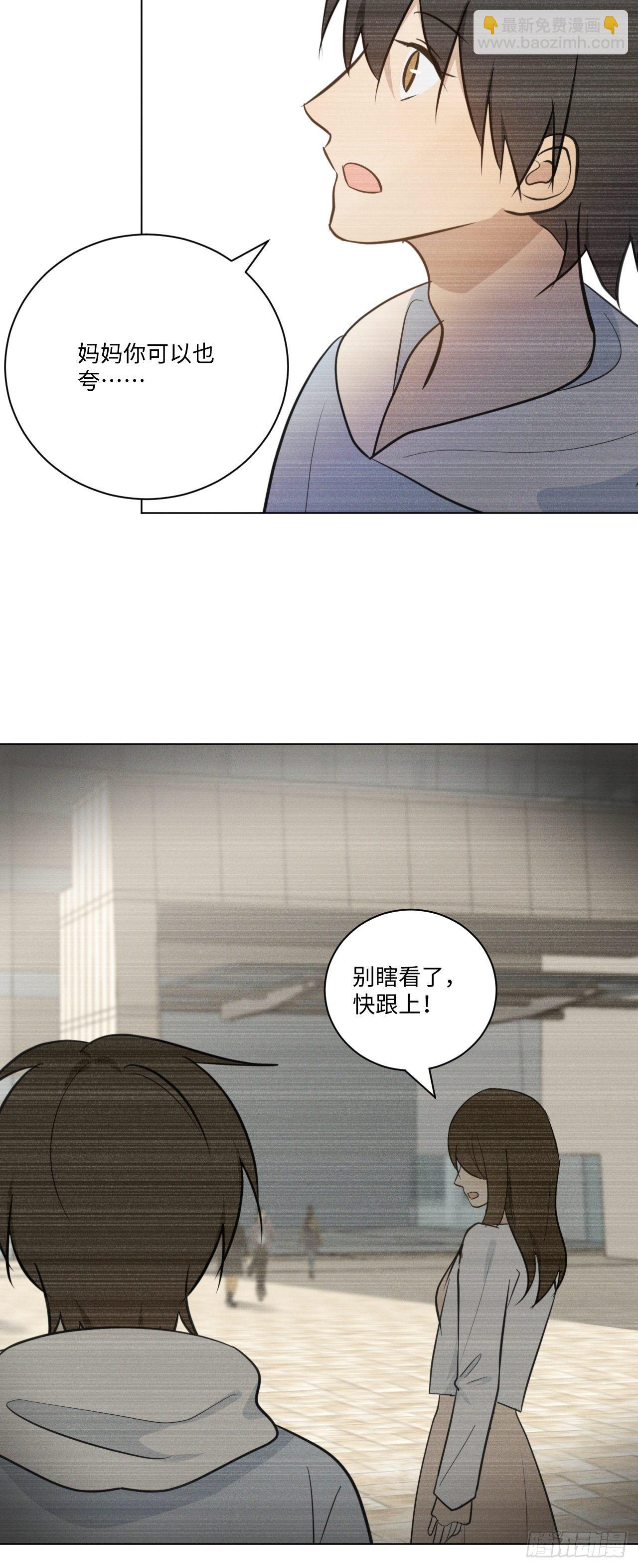 第64话 要摸摸头-第67话