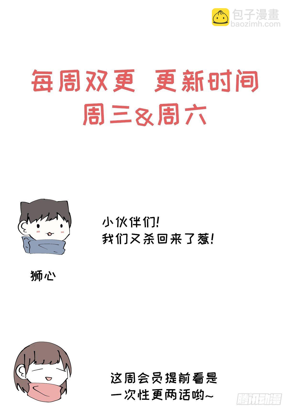 第64话 要摸摸头-第67话