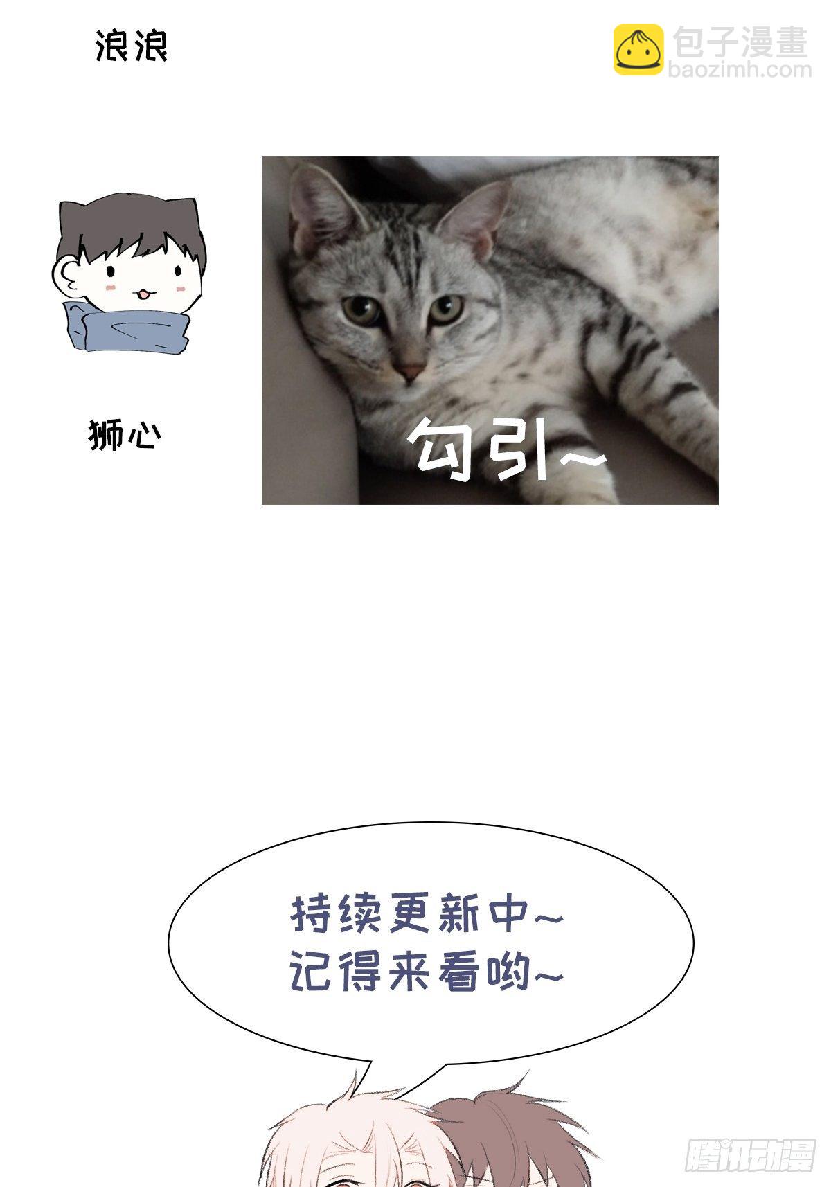 第64话 要摸摸头-第67话