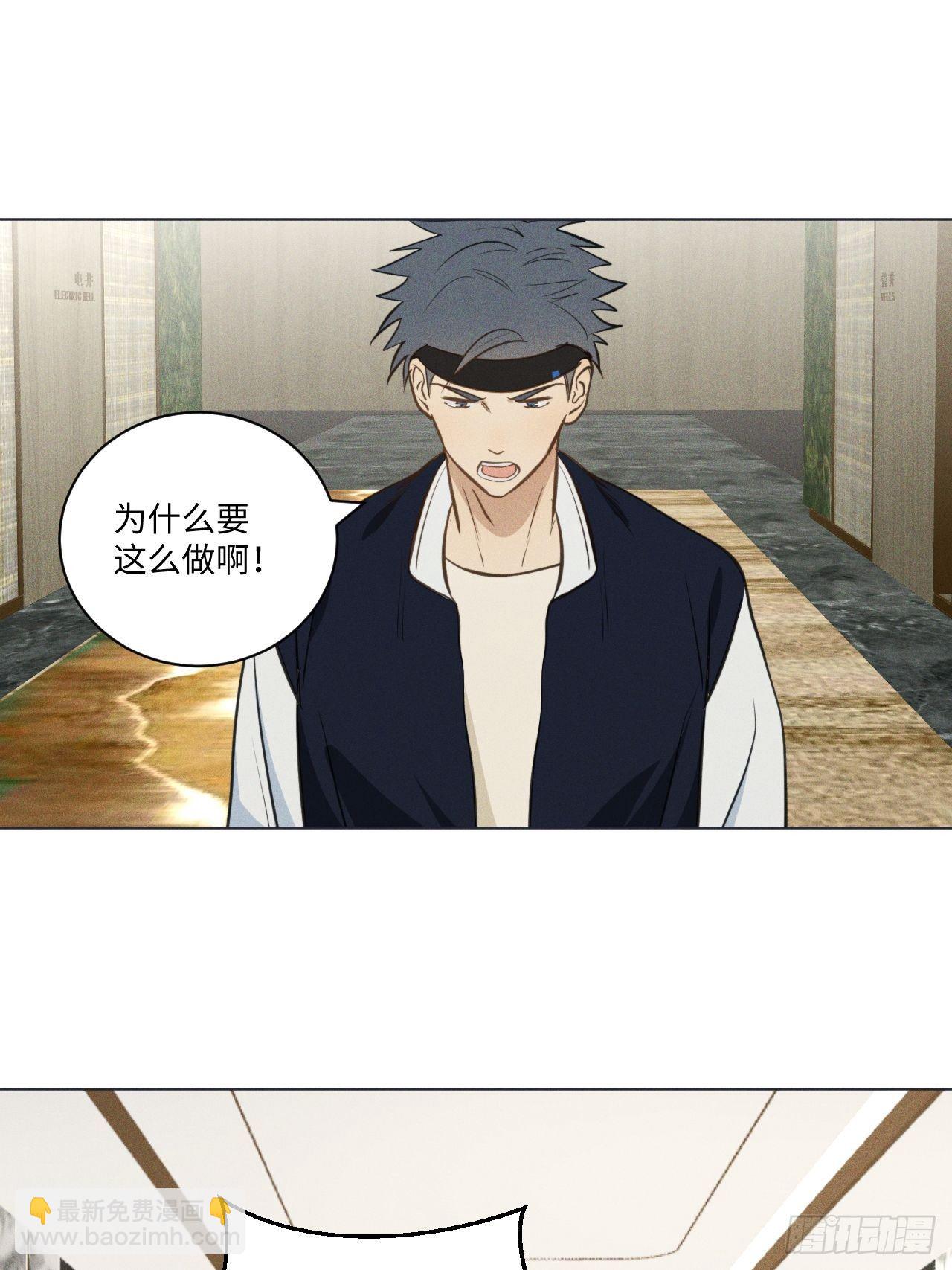 第66话 他的秘密(1/2)-第69话