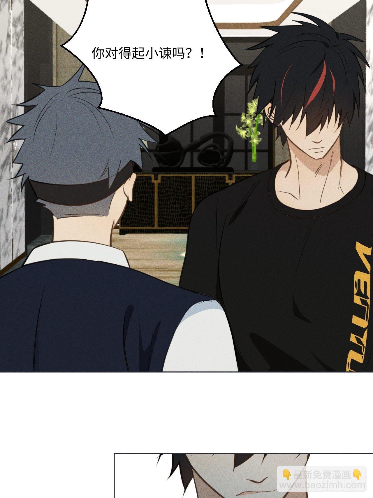 第66话 他的秘密(1/2)-第69话