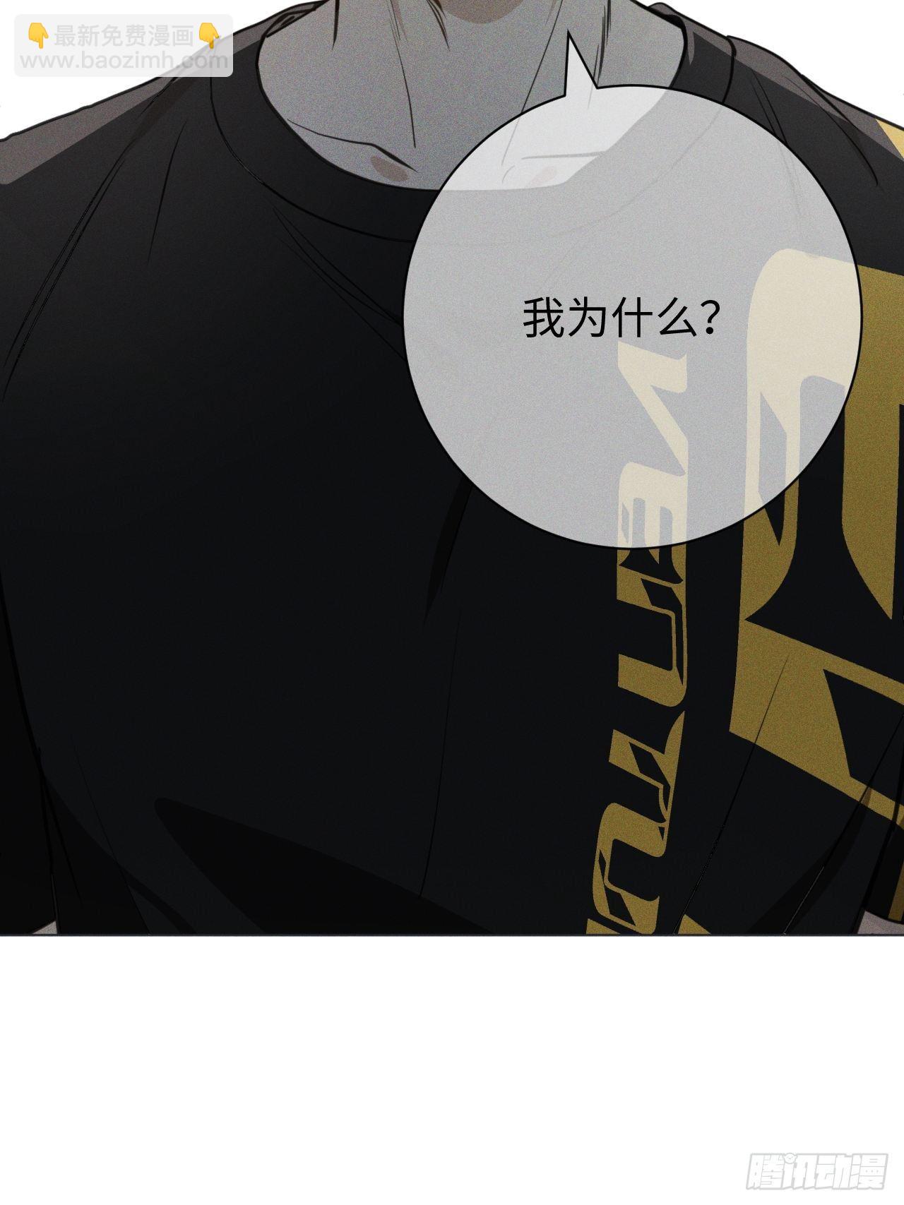 第66话 他的秘密(1/2)-第69话