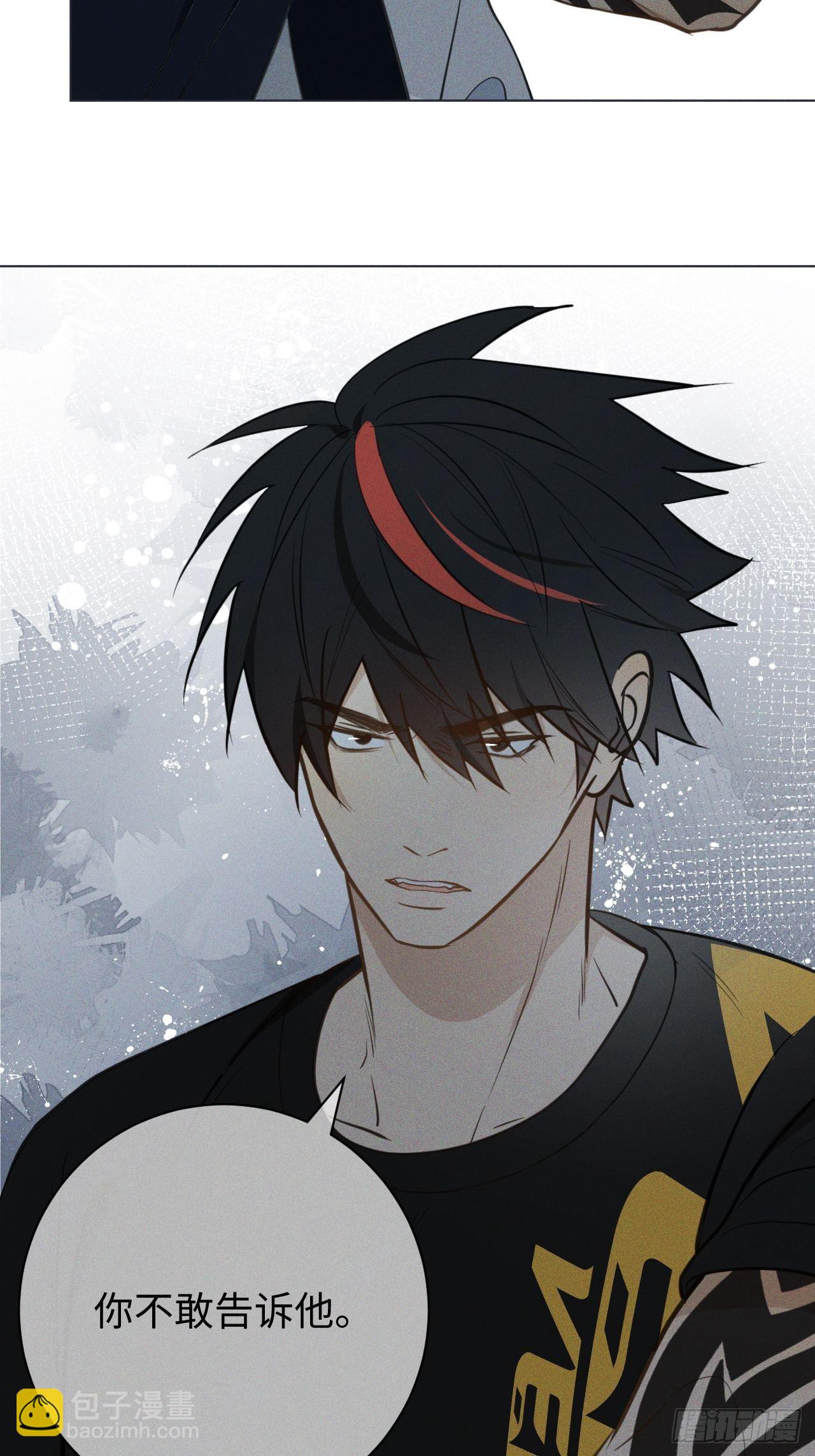 第66话 他的秘密(1/2)-第69话