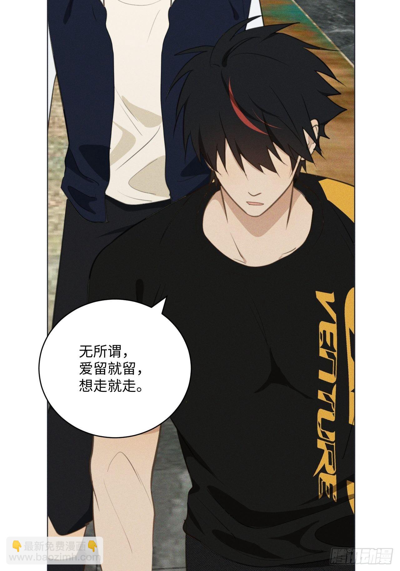 第66话 他的秘密(1/2)-第69话