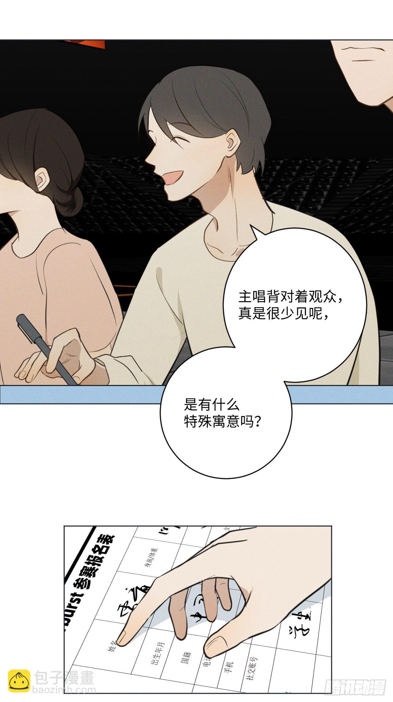 第66话 他的秘密(1/2)-第69话