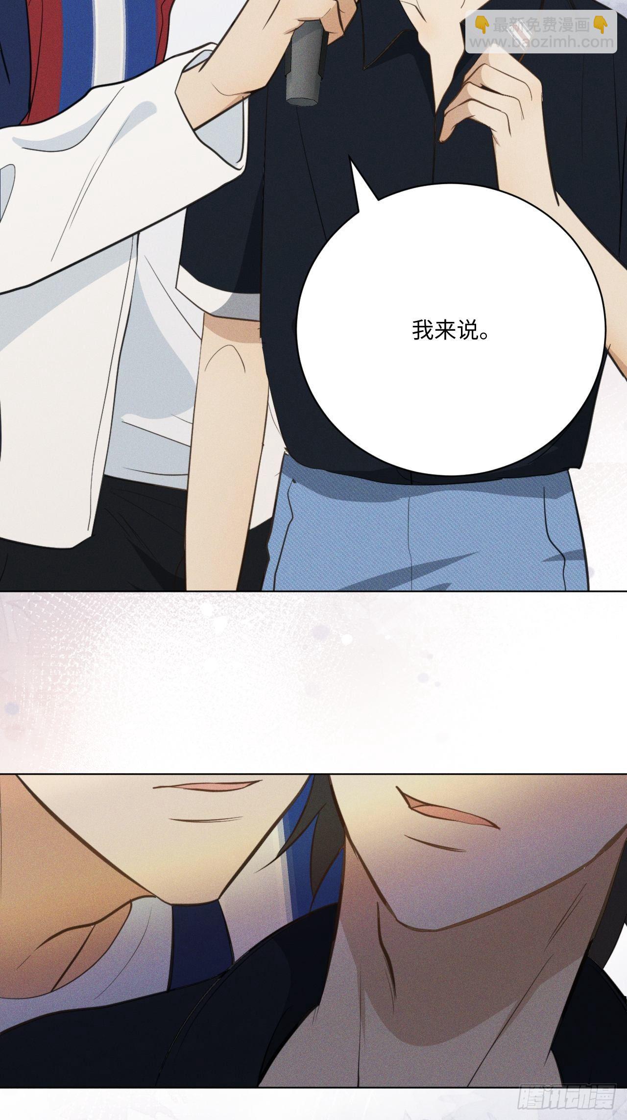 第66话 他的秘密(1/2)-第69话