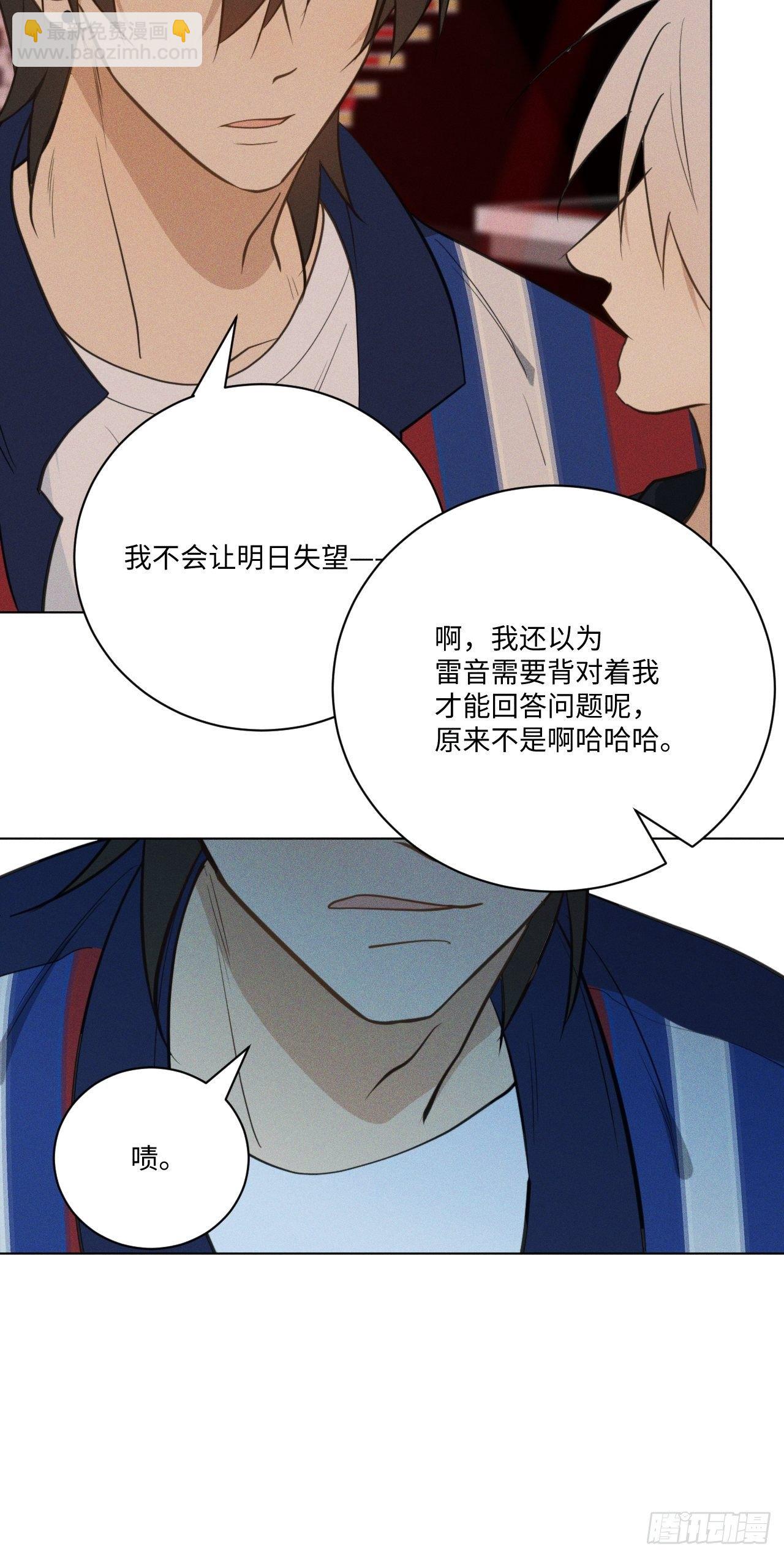 第66话 他的秘密(1/2)-第69话