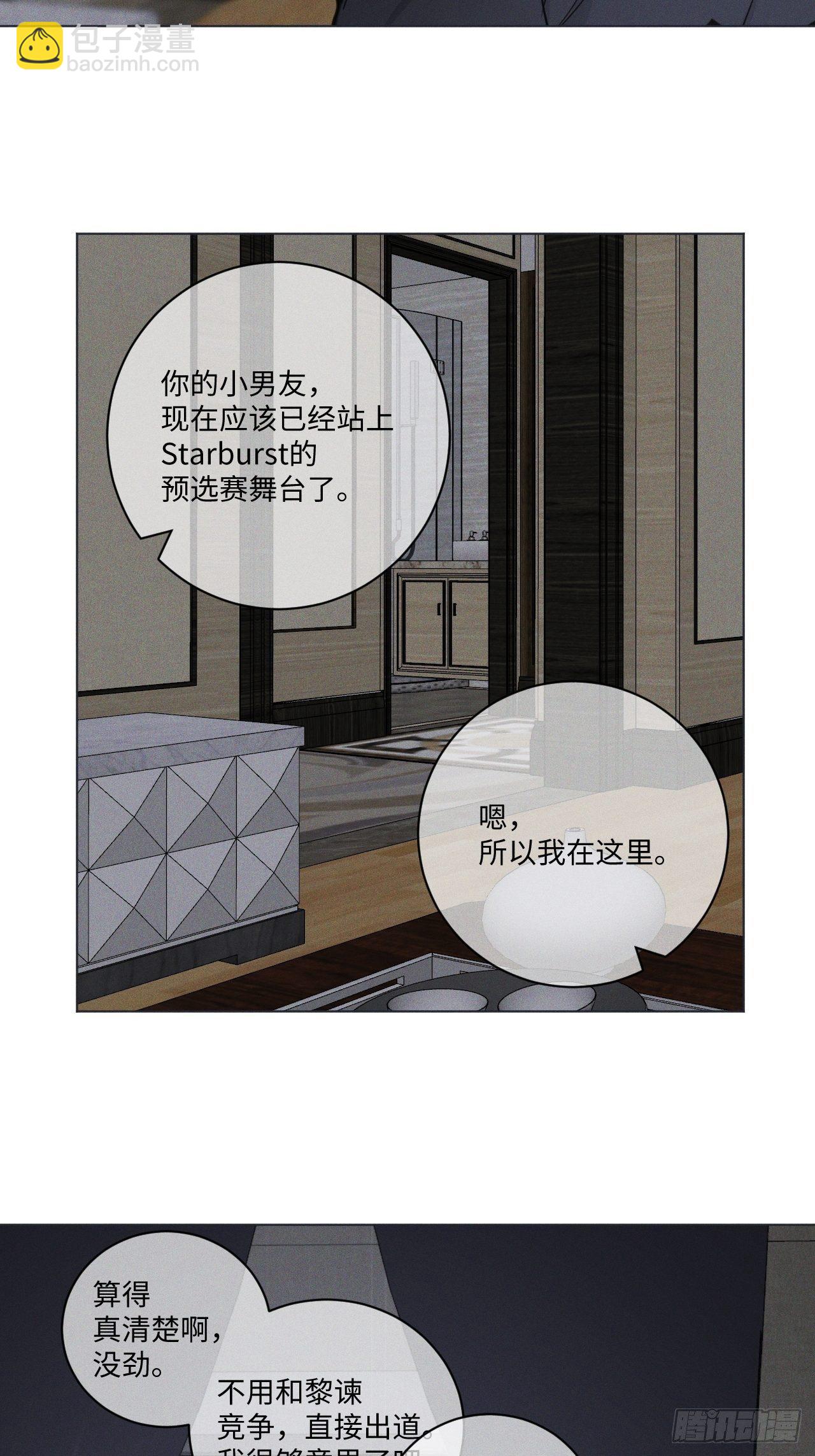 第66话 他的秘密(1/2)-第69话