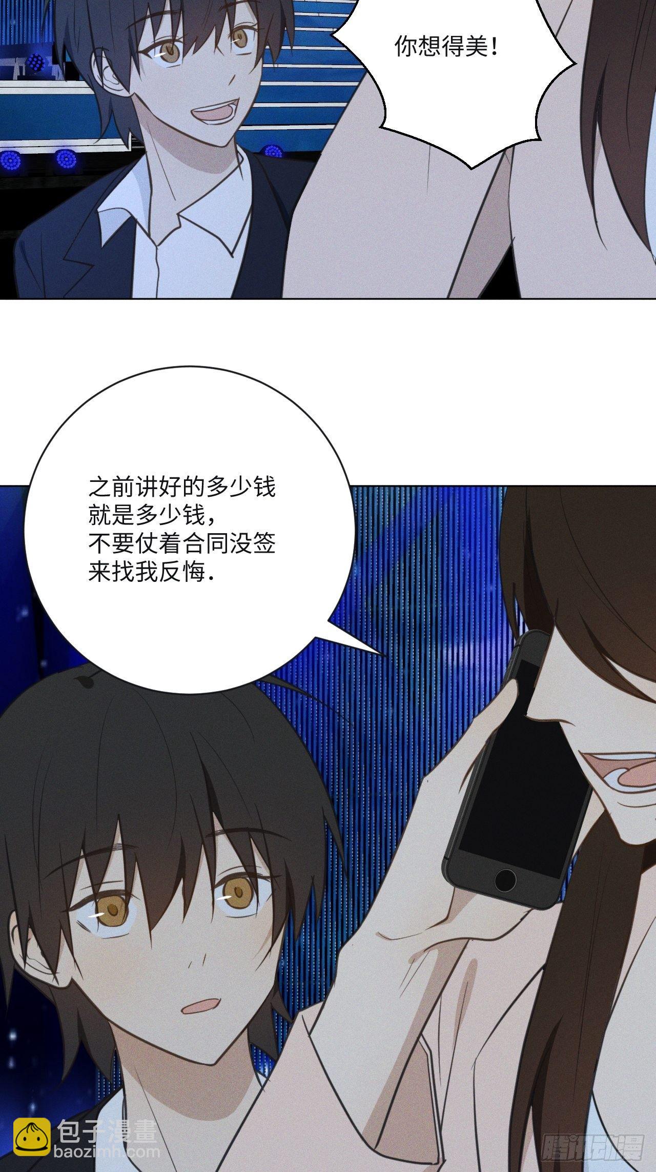 第68话 他的过去-第71话