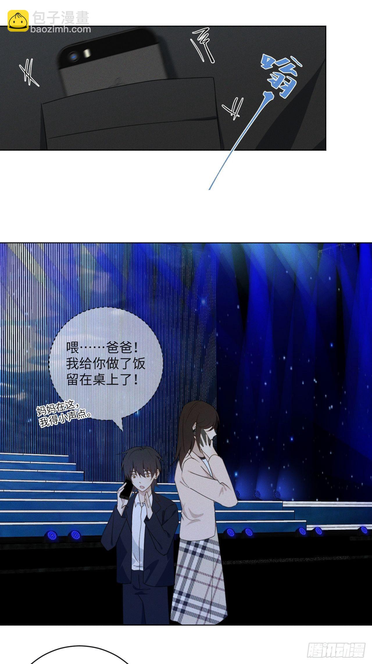 第68话 他的过去-第71话