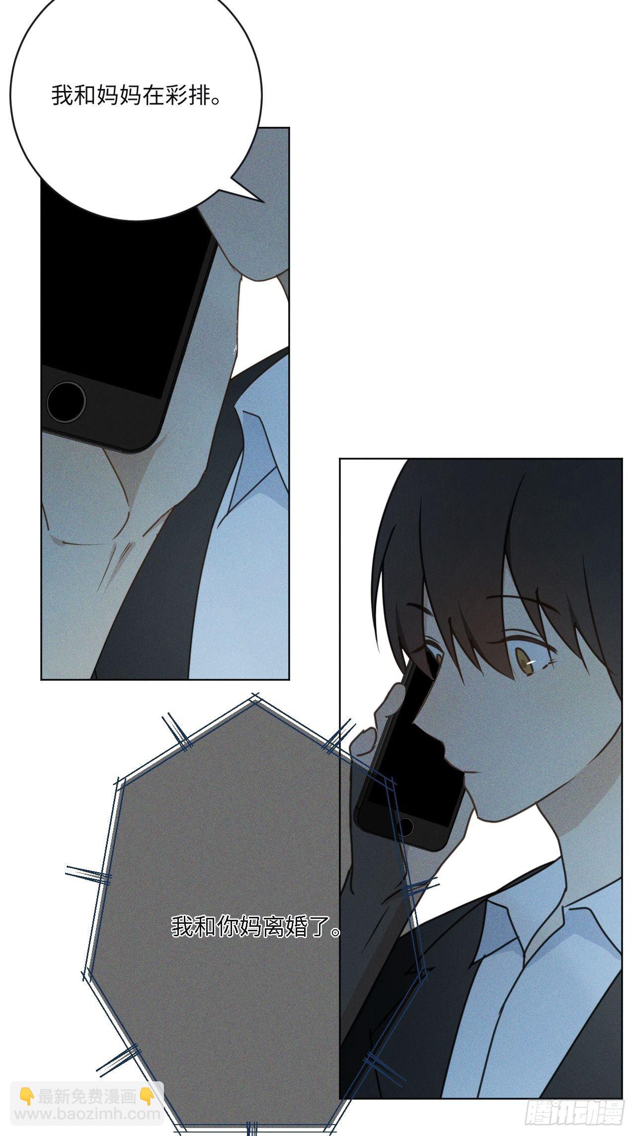 第68话 他的过去-第71话