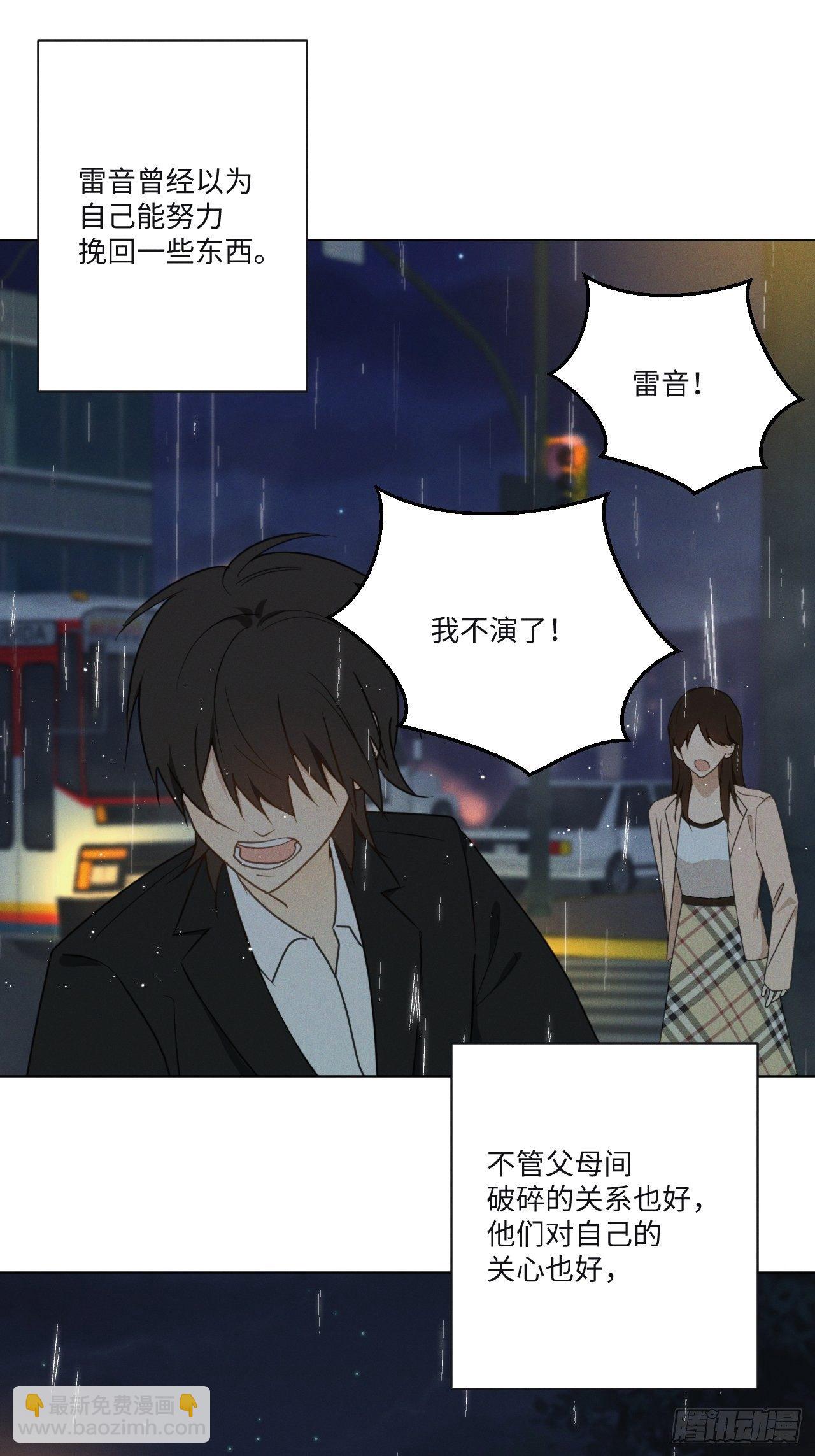 第68话 他的过去-第71话