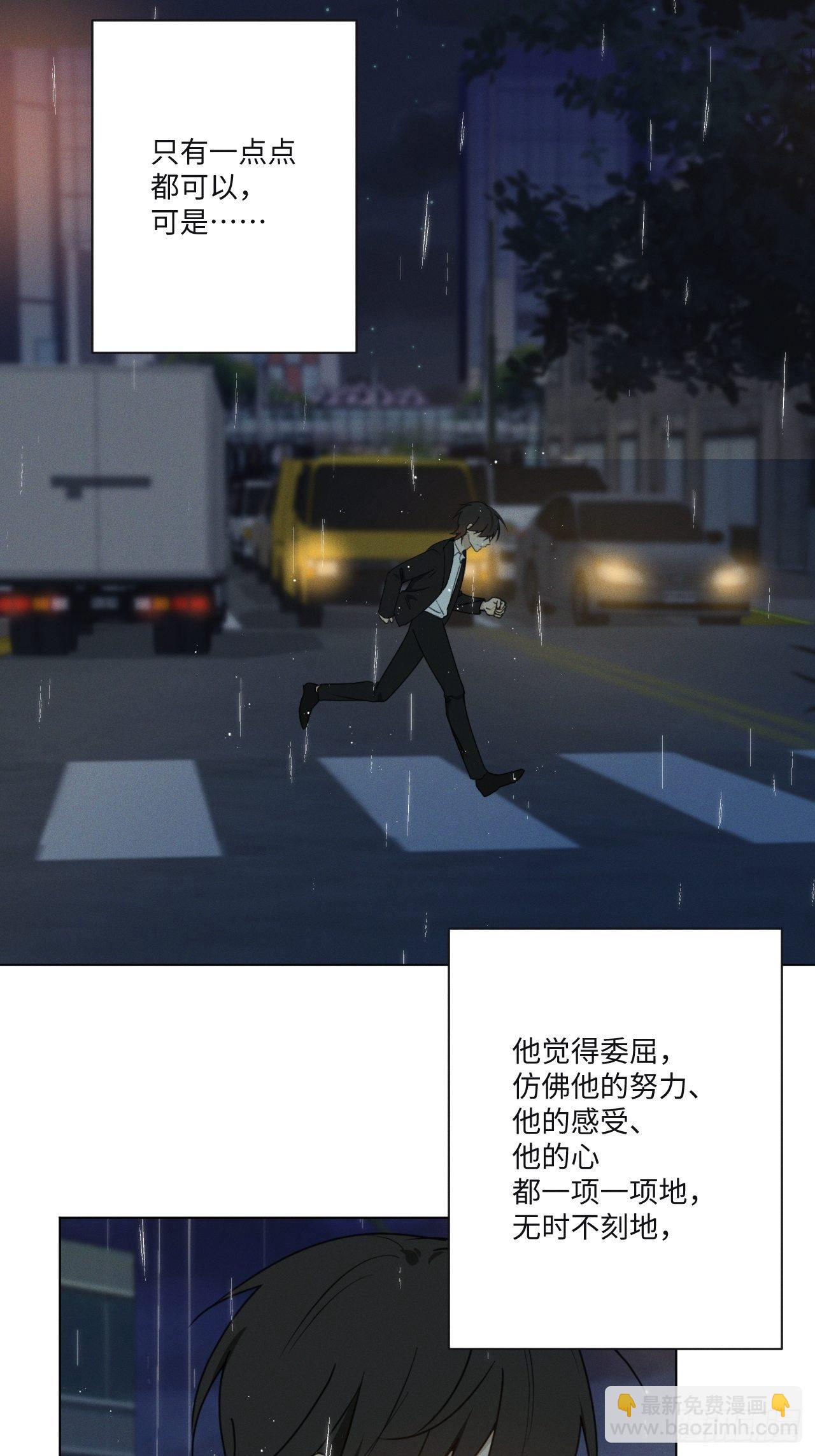 第68话 他的过去-第71话