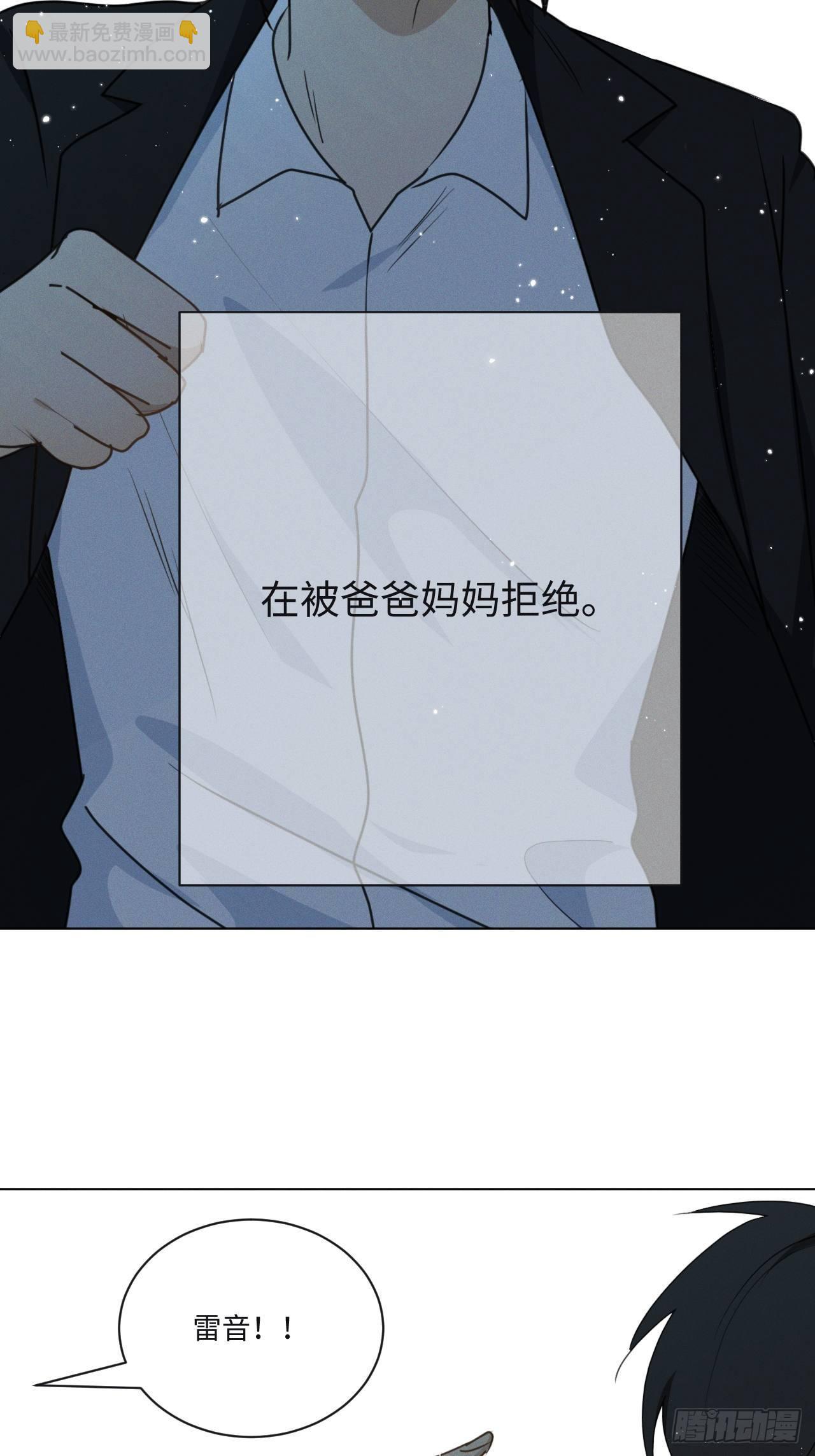 第68话 他的过去-第71话