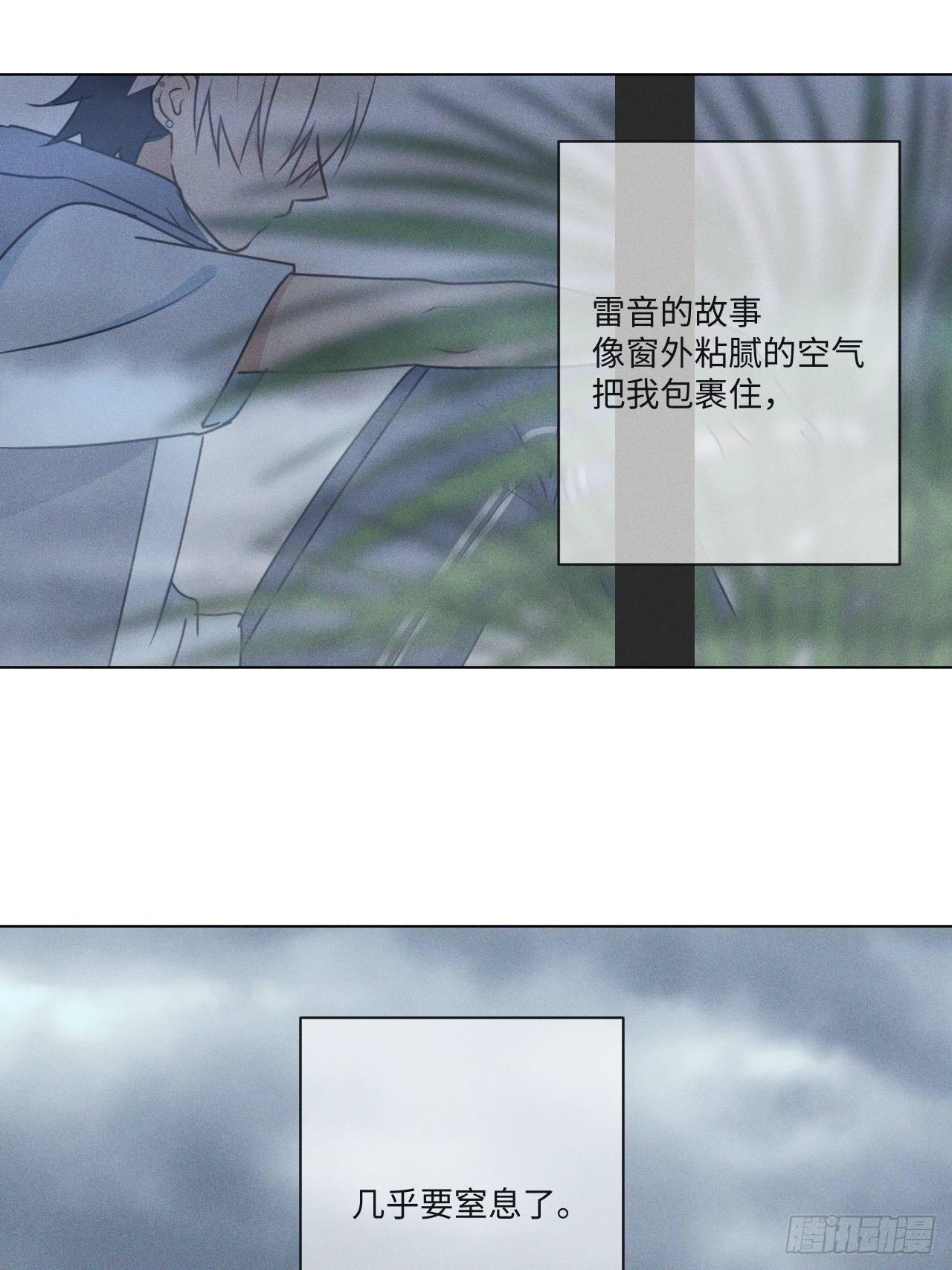 第68话 他的过去-第71话