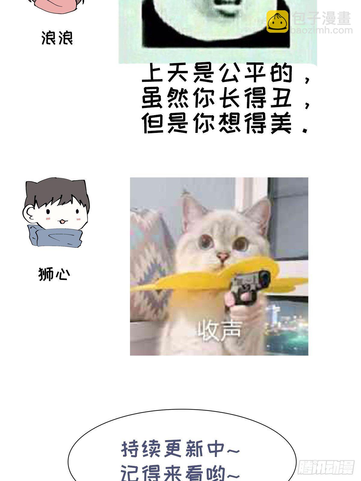 第68话 他的过去-第71话