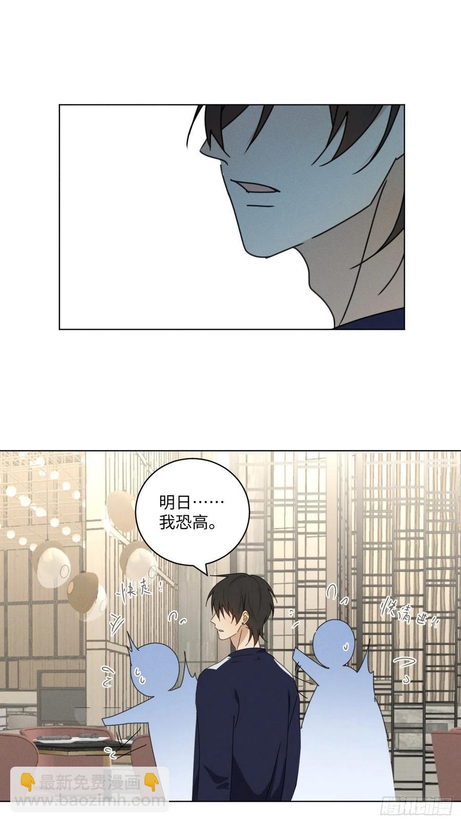 第70话 在那些你所不知的夜晚(1/2)-第73话