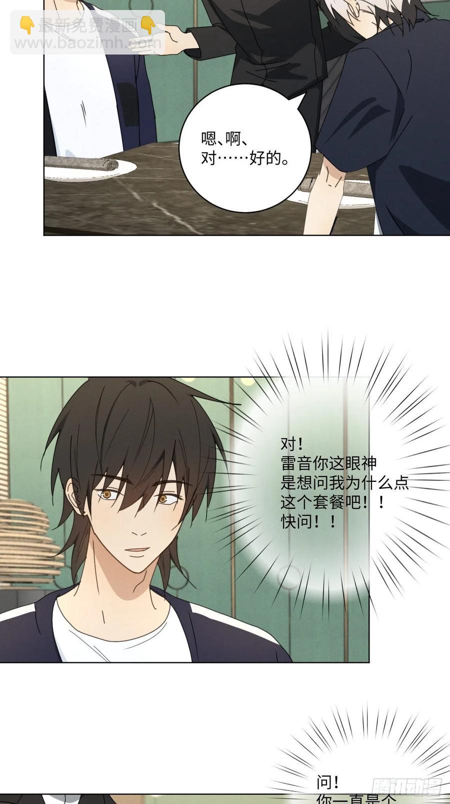 第70话 在那些你所不知的夜晚(1/2)-第73话