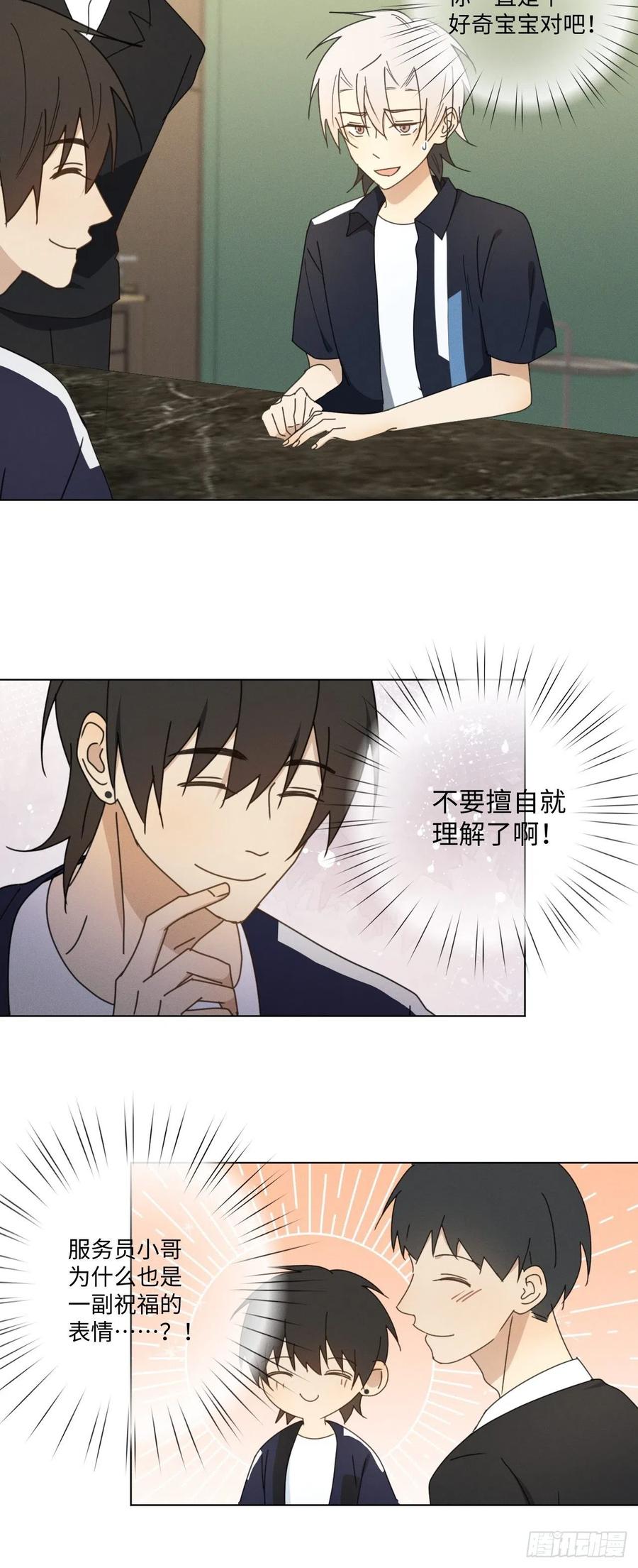 第70话 在那些你所不知的夜晚(1/2)-第73话