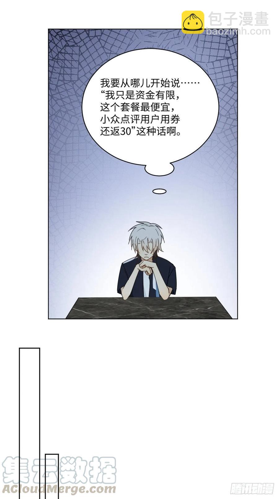 第70话 在那些你所不知的夜晚(1/2)-第73话