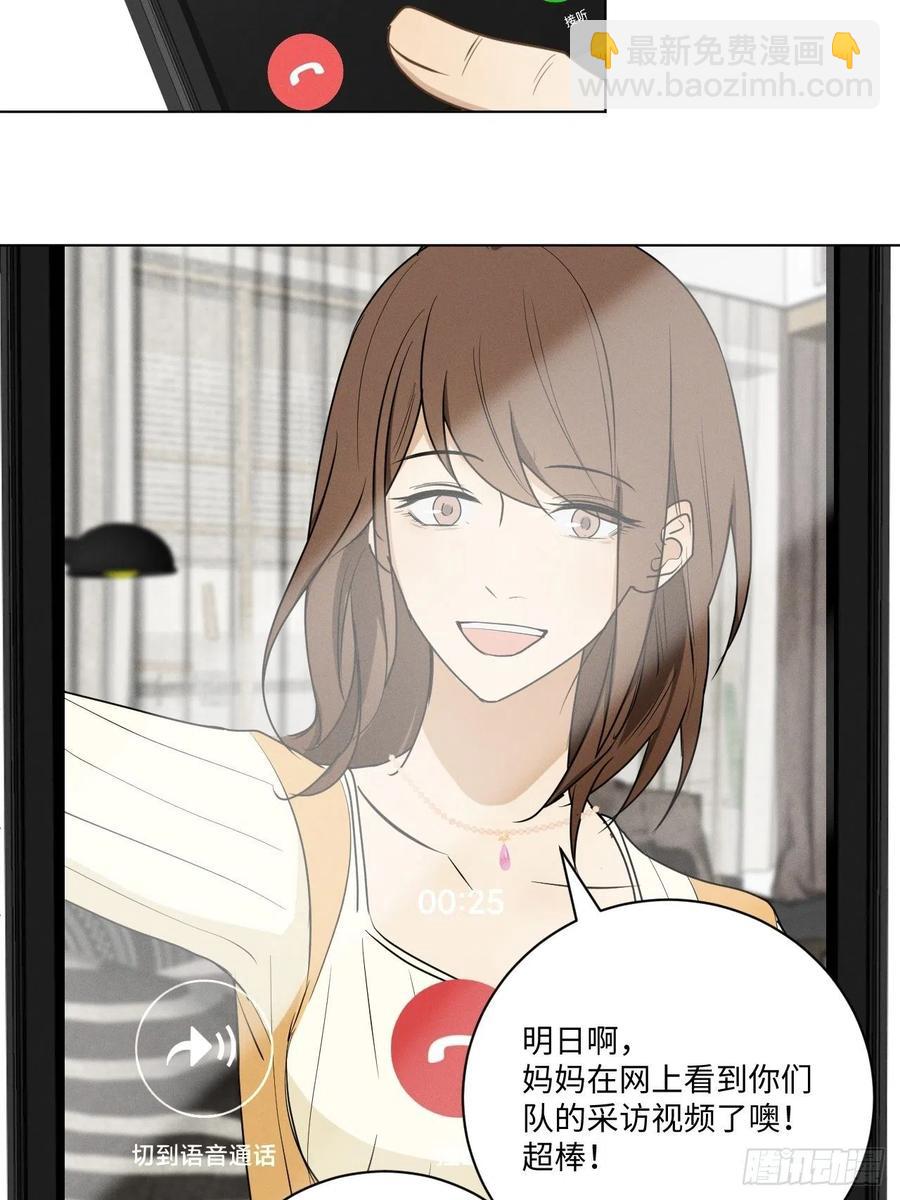 第70话 在那些你所不知的夜晚(1/2)-第73话