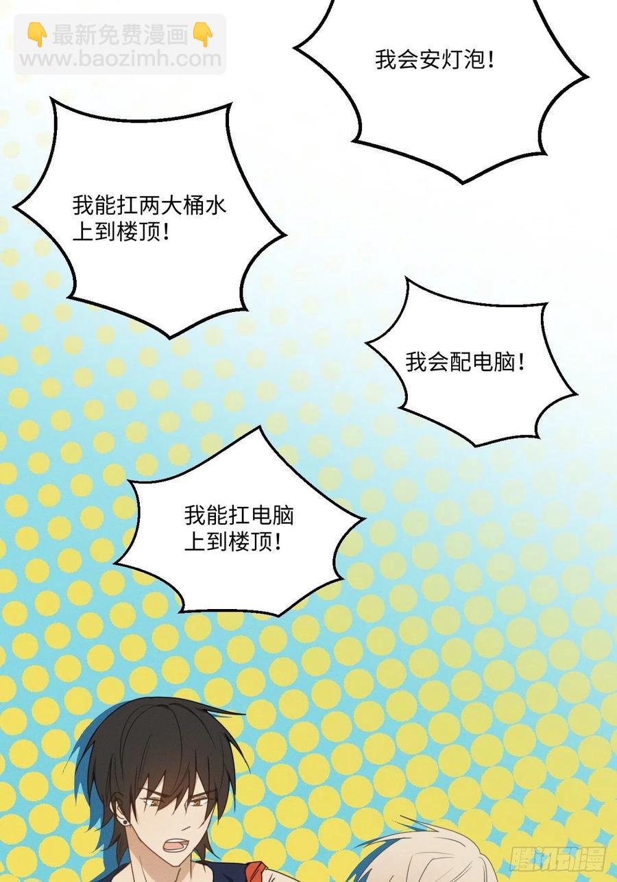 第70话 在那些你所不知的夜晚(1/2)-第73话