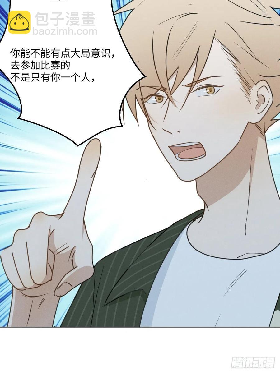 第72话 带你走(1/2)-第75话