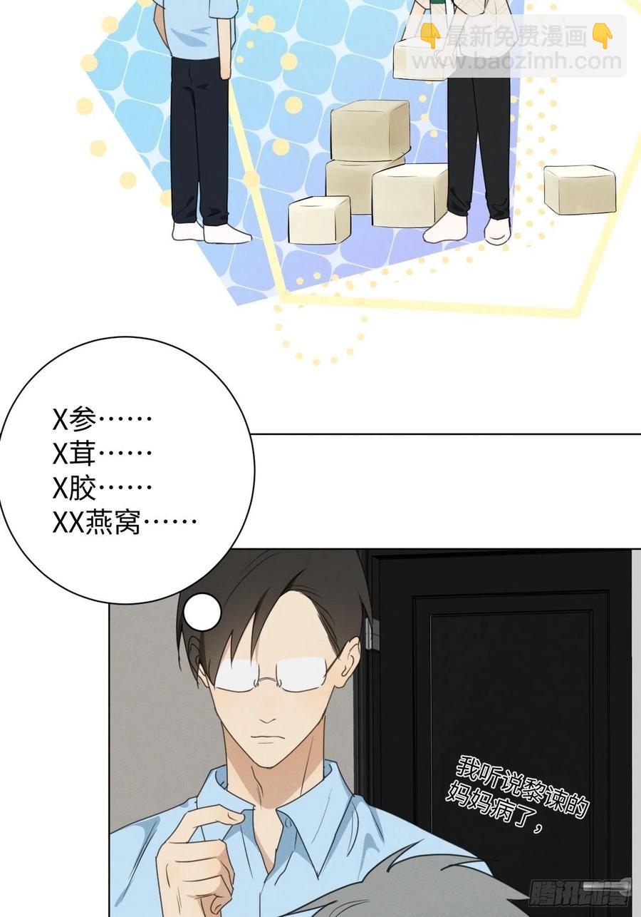 第72话 带你走(1/2)-第75话