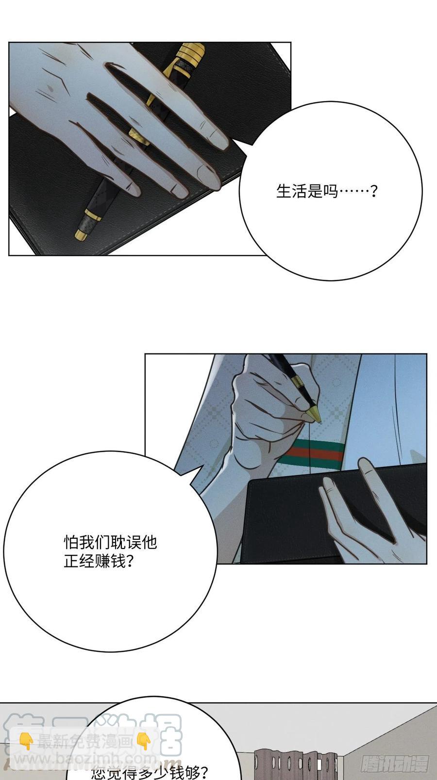 第72话 带你走(1/2)-第75话