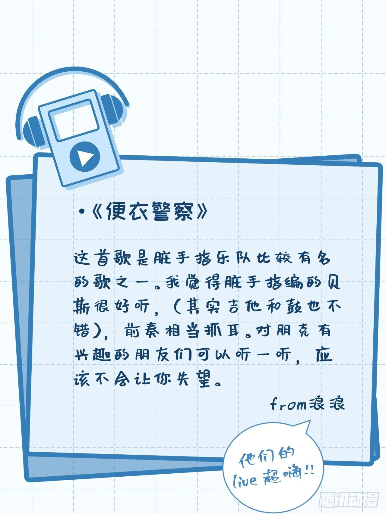 番外2 正文白天更惹-第79话