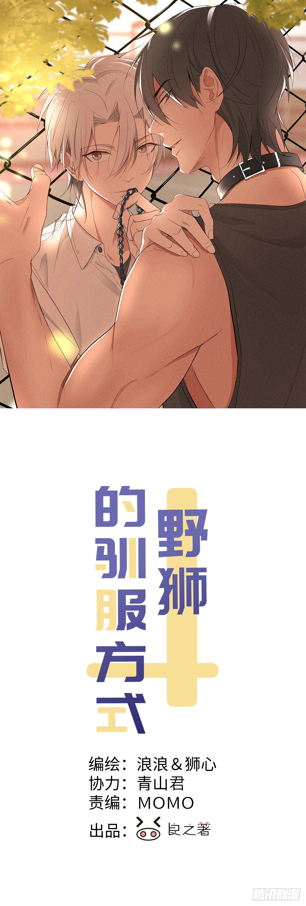 第7话 有惊无险(1/2)-第9话