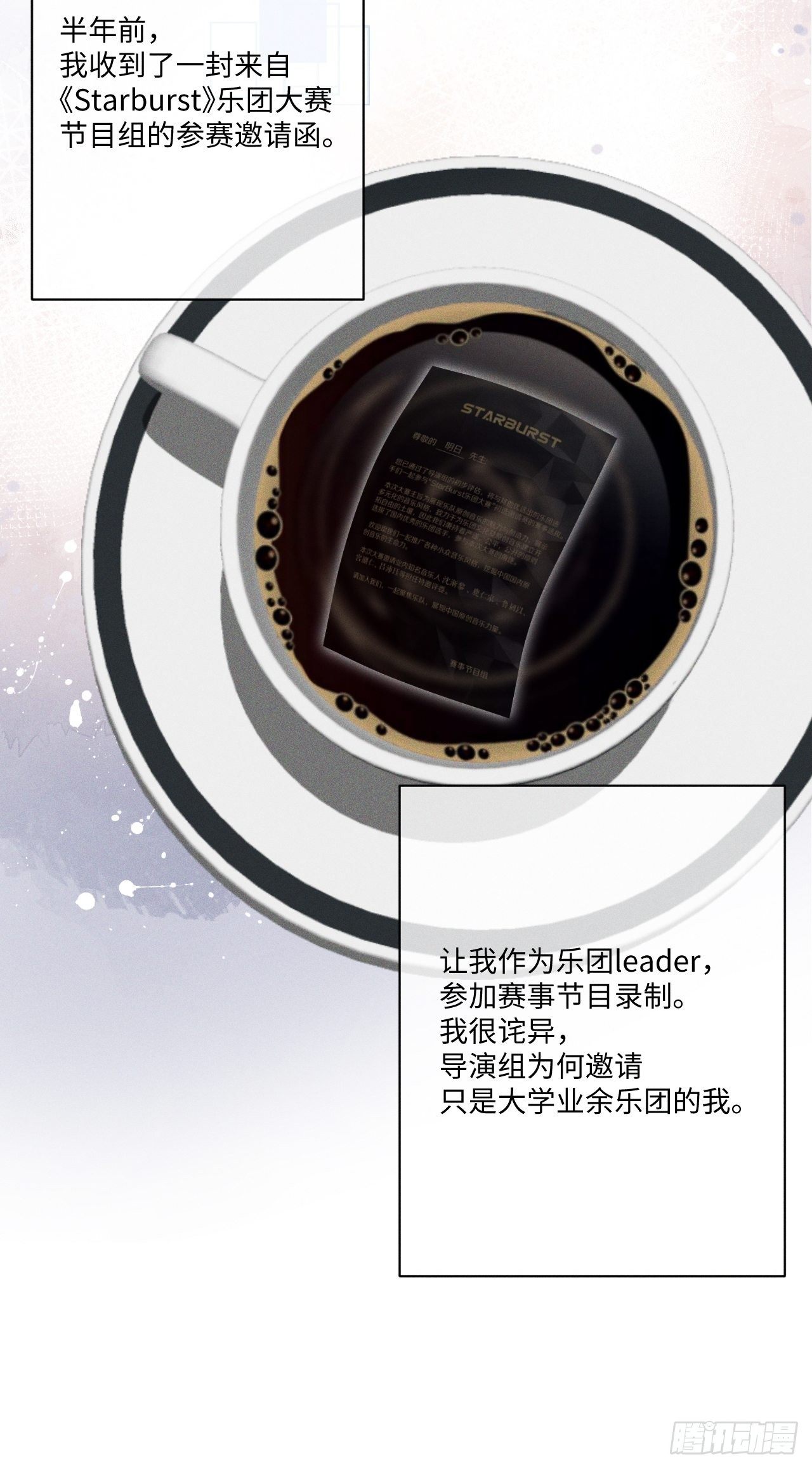 第7话 有惊无险(1/2)-第9话